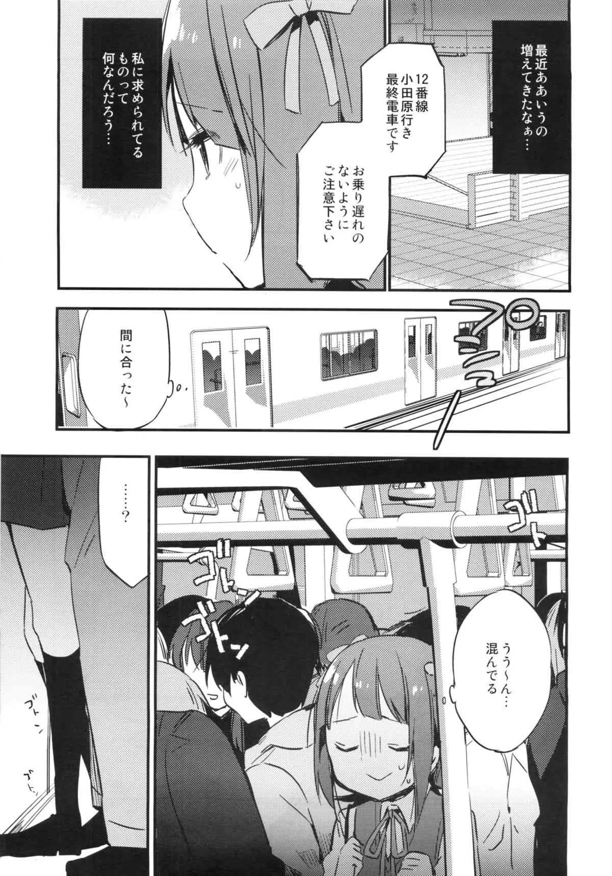 (COMIC1☆7) [ROYAL (rin)] AMAMI a platform of a railway station (アイドルマスター)_6