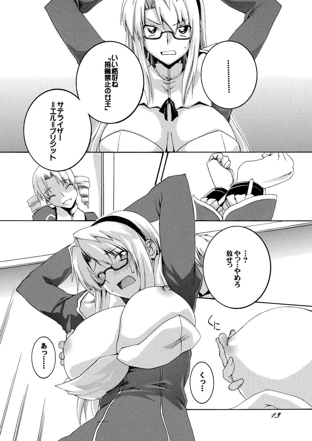 [F・A (炎使)] パンドラ達の恥辱調教学園 (フリージング) [DL版]_5