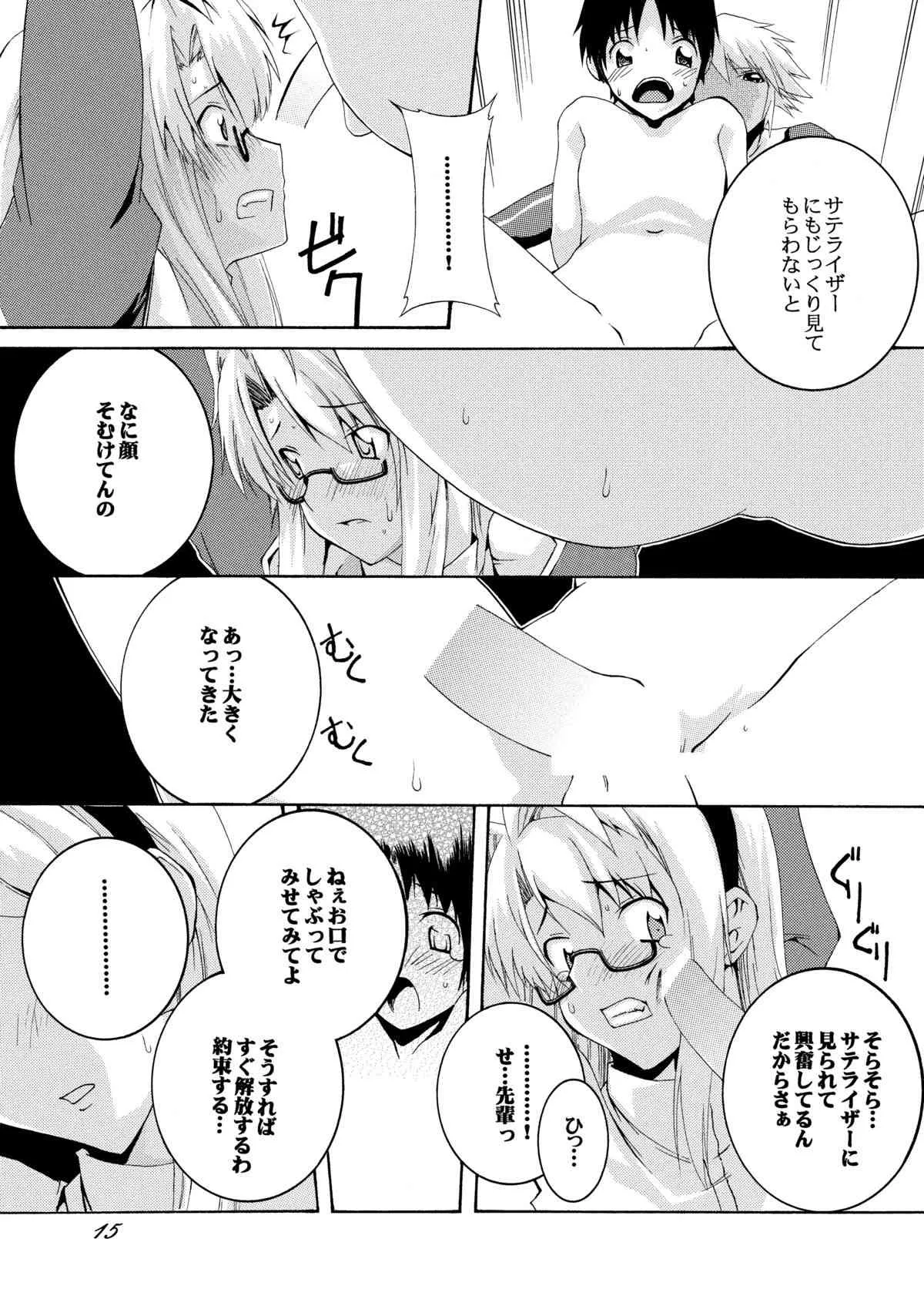 [F・A (炎使)] パンドラ達の恥辱調教学園 (フリージング) [DL版]_6