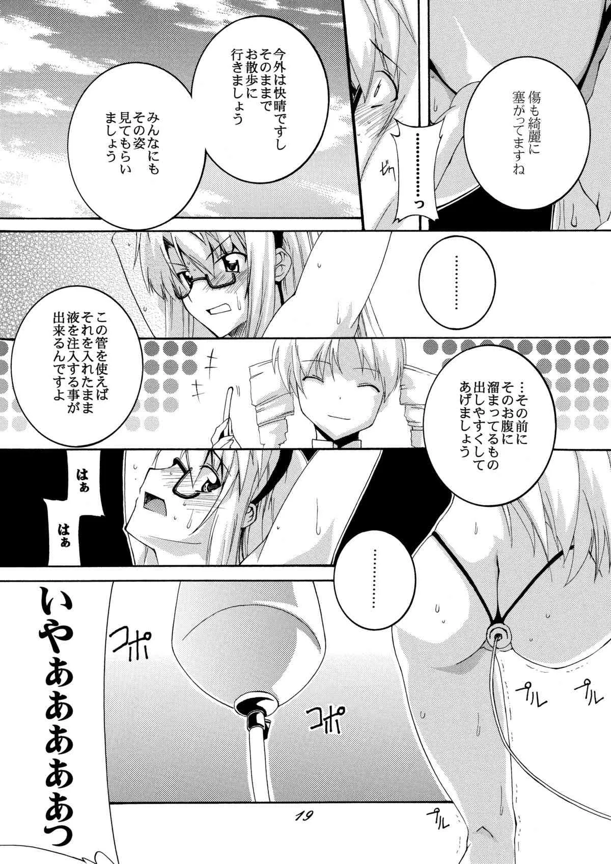 [F・A (炎使)] パンドラ達の恥辱調教学園 (フリージング) [DL版]_9