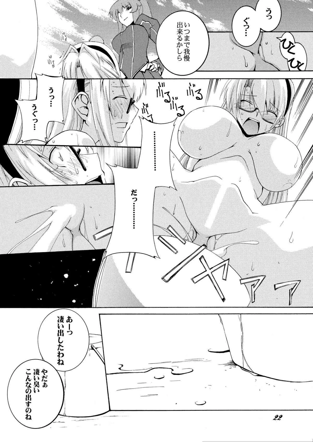 [F・A (炎使)] パンドラ達の恥辱調教学園 (フリージング) [DL版]_10