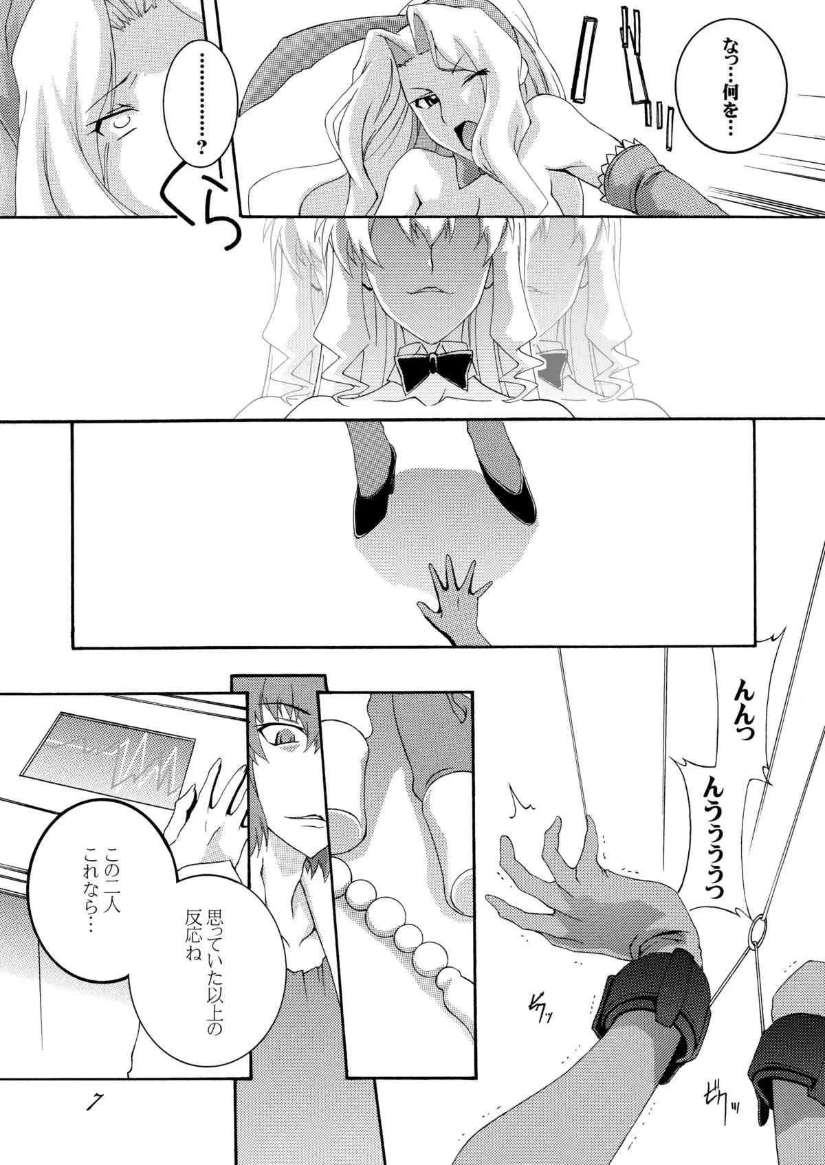 [F・A (炎使)] パンドラ達の恥辱調教学園 (フリージング) [DL版]_3