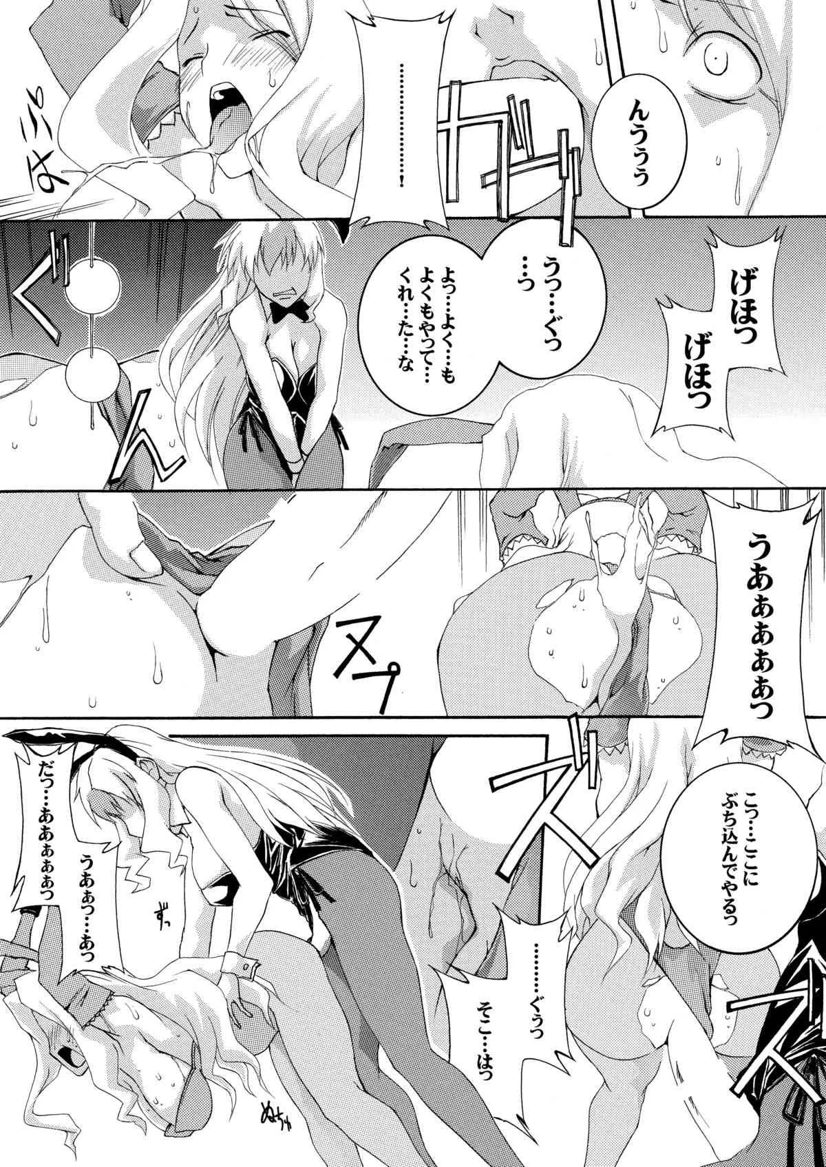 [F・A (炎使)] パンドラ達の恥辱調教学園 (フリージング) [DL版]_4