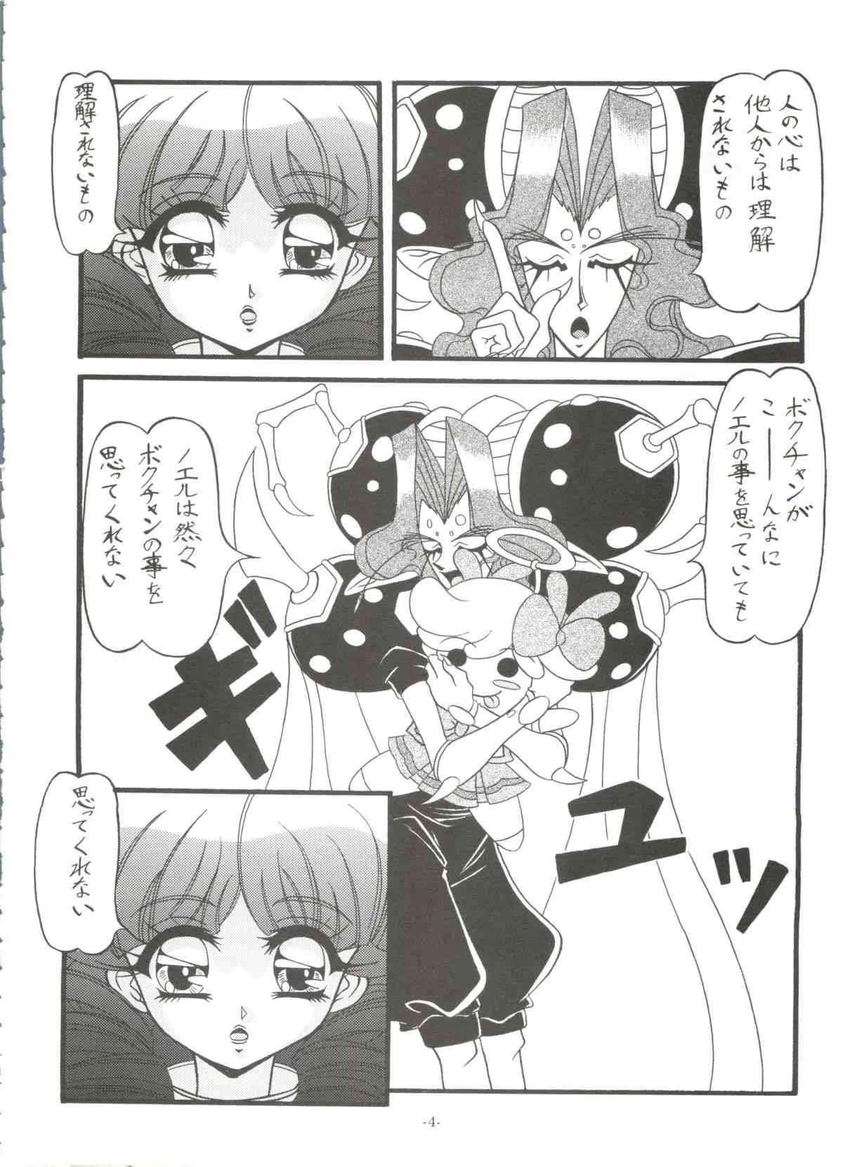 (C56) [ひまわり園団(春籠漸)] BTB-25 海でざっぶ～んとね (天使になるもんっ!)_5