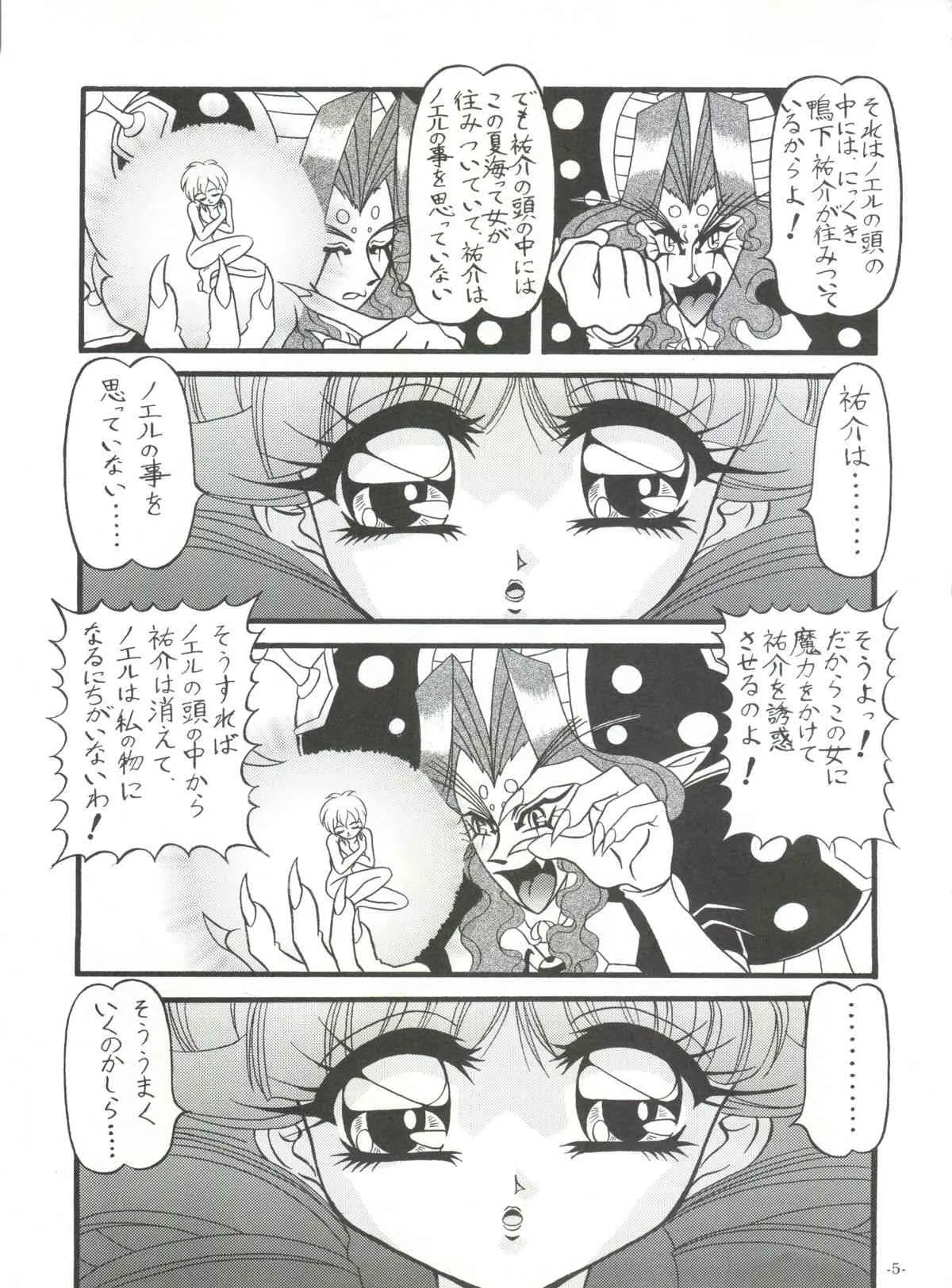 (C56) [ひまわり園団(春籠漸)] BTB-25 海でざっぶ～んとね (天使になるもんっ!)_6