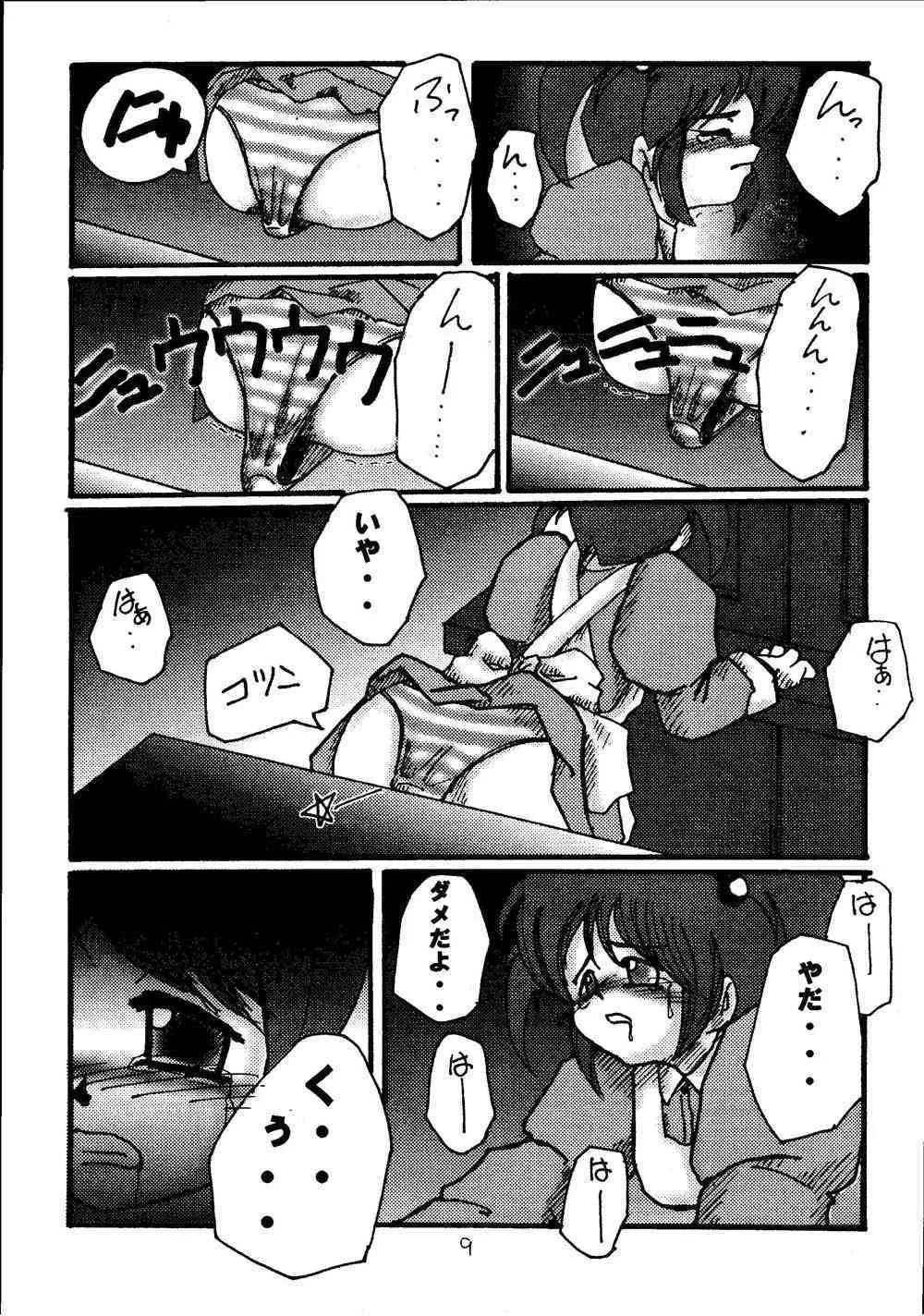 [Ruby Fruit] 巴里花組調教記II (サクラ大戦)_9