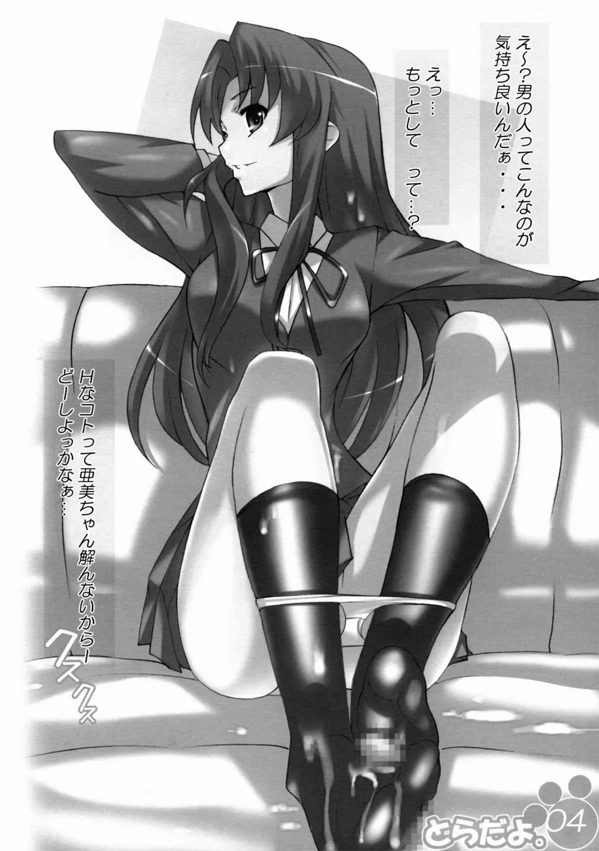 (C75) [よわたり工場 (ジェット世渡り)] とらだよ (とらドラ!)_4