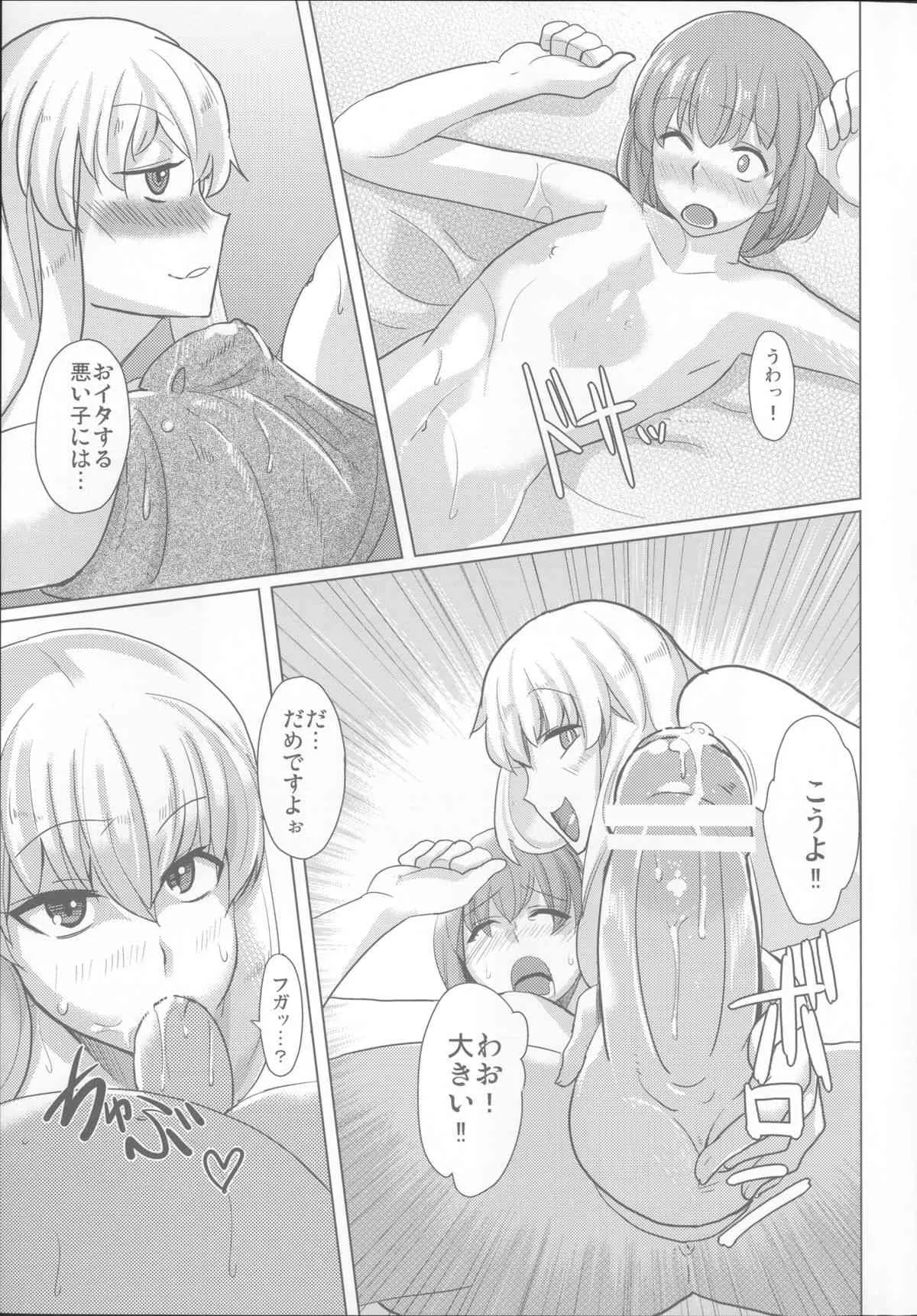 (C80) [紙上岬 (佐藤想次)] 紫さんの長い夏休み (東方Project)_8