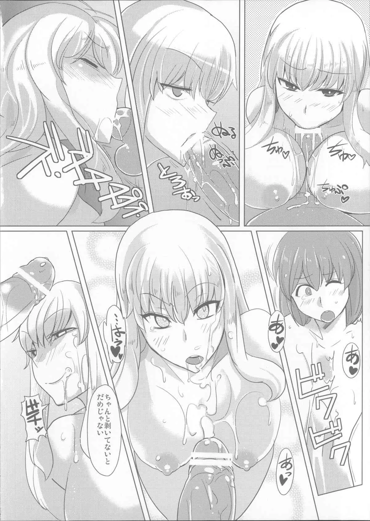 (C80) [紙上岬 (佐藤想次)] 紫さんの長い夏休み (東方Project)_9