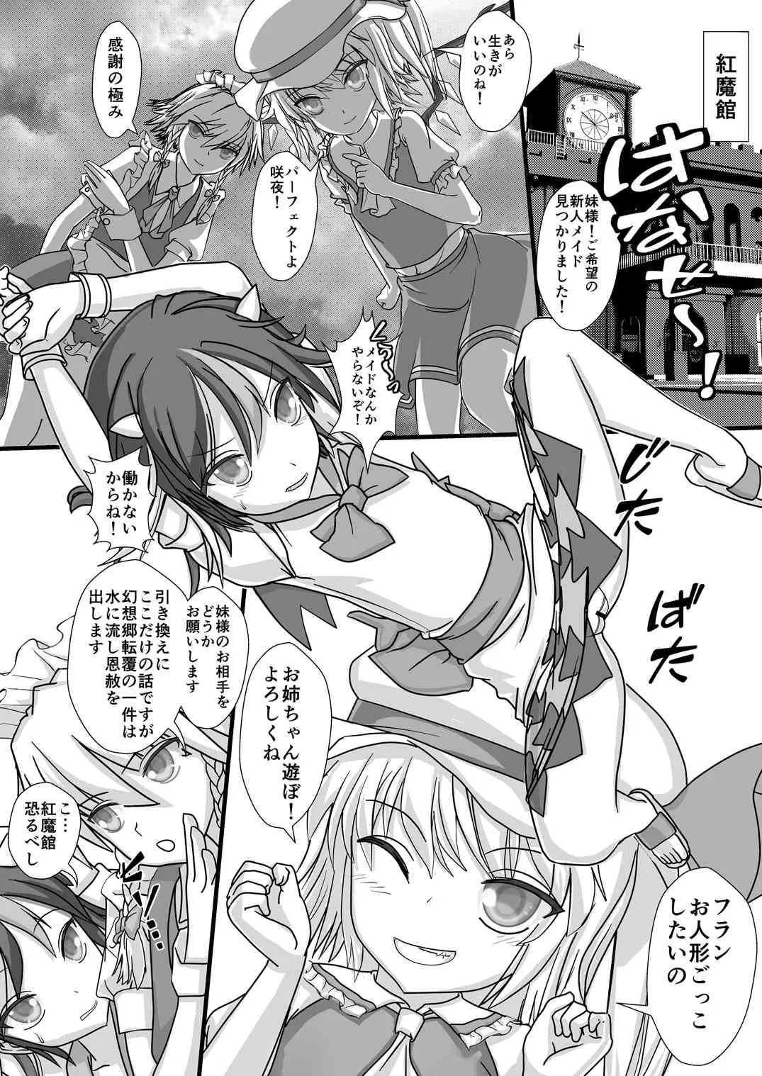 [放課後LustDungeon (林ライス)] おまえの正邪!! (東方Project) [DL版]_3