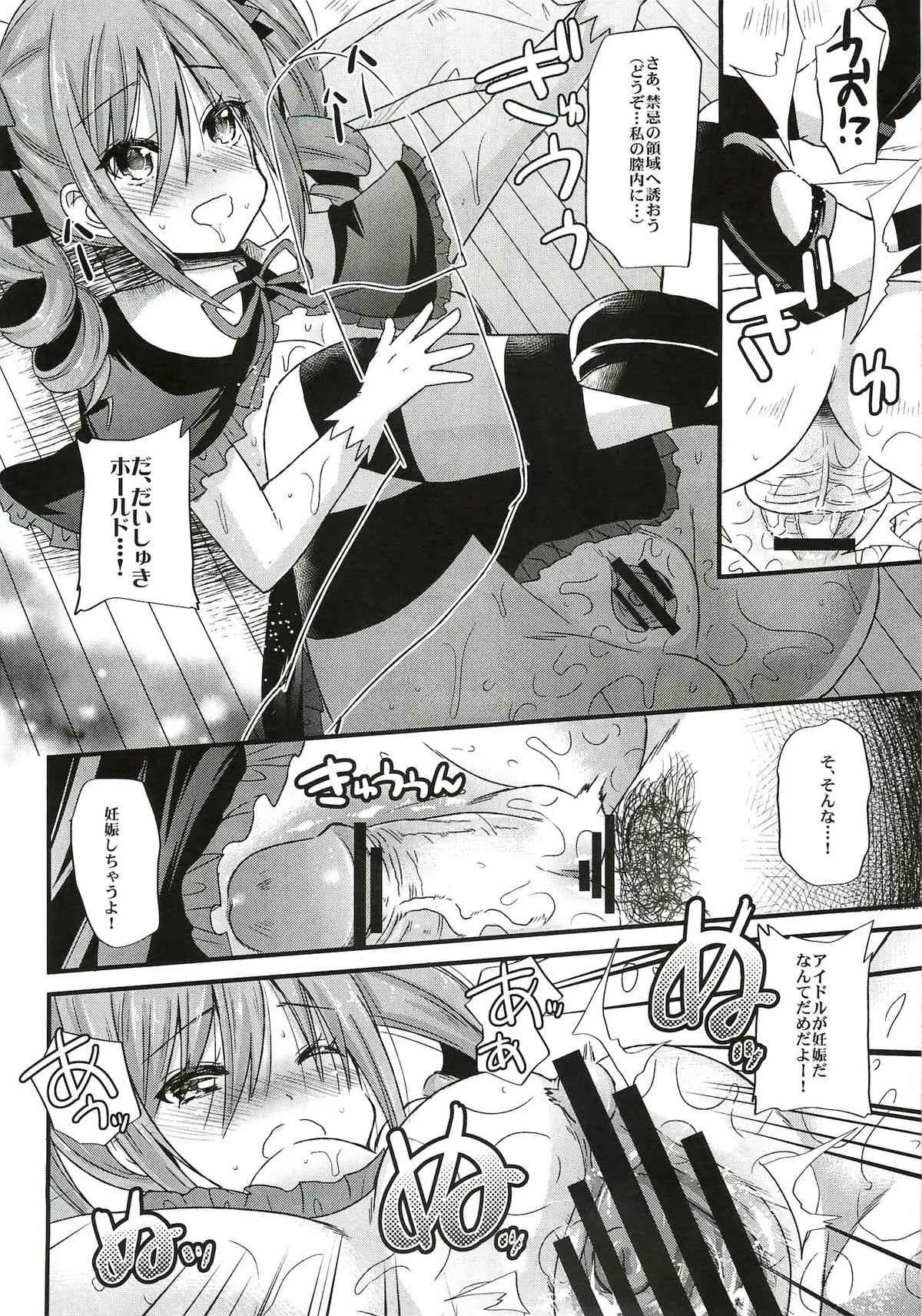 (C82) [メタネコ (蒼津ウミヒト)] 今宵は我が闇へ導こう(今晩は何してもいいですよ) (アイドルマスター シンデレラガールズ)_10