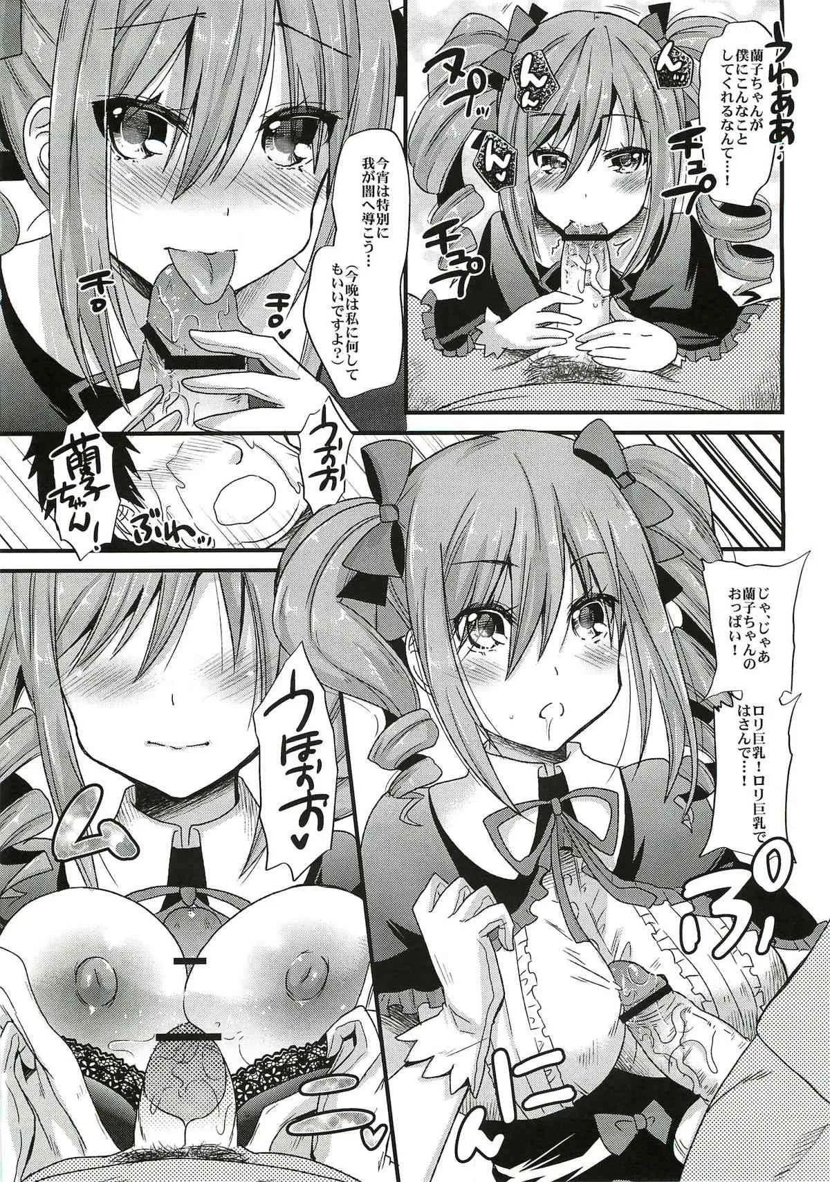 (C82) [メタネコ (蒼津ウミヒト)] 今宵は我が闇へ導こう(今晩は何してもいいですよ) (アイドルマスター シンデレラガールズ)_5