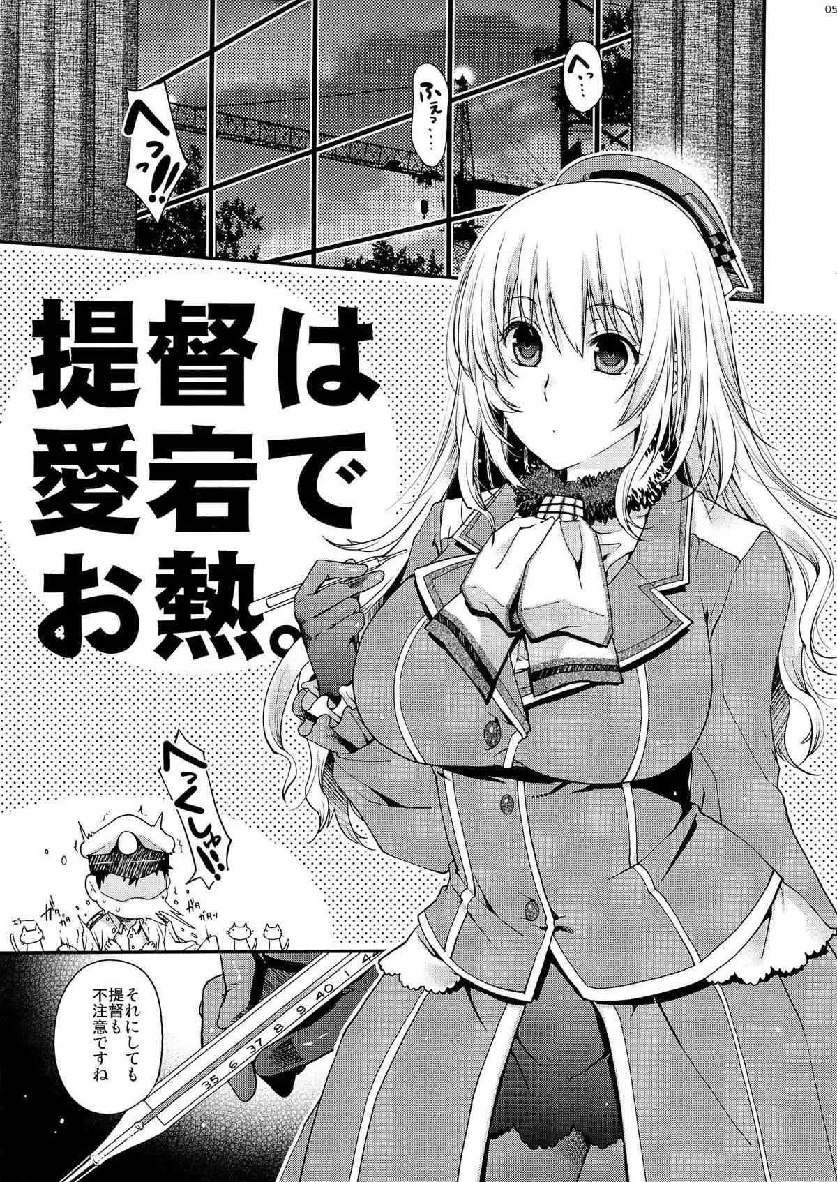 (C85) [HMA (日吉ハナ)] Midnight Combat! (艦隊これくしょん -艦これ-)_4