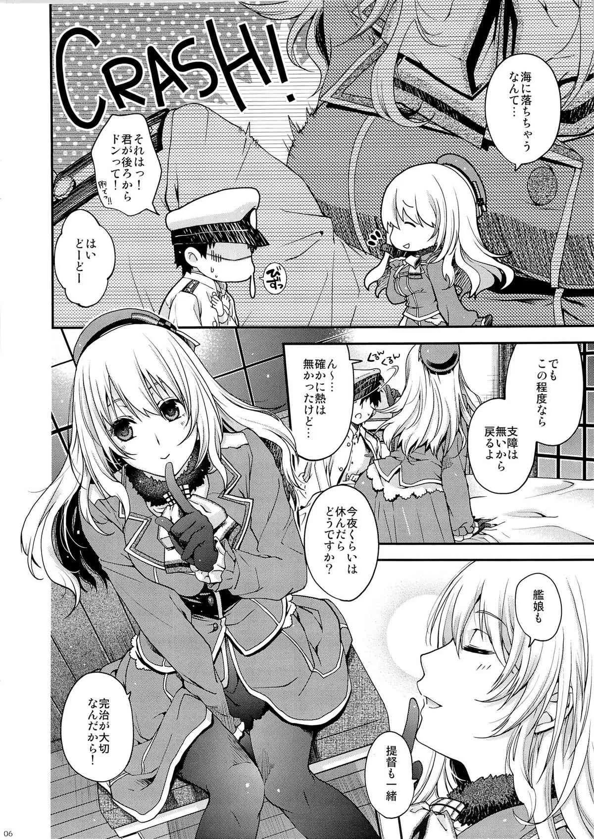 (C85) [HMA (日吉ハナ)] Midnight Combat! (艦隊これくしょん -艦これ-)_5