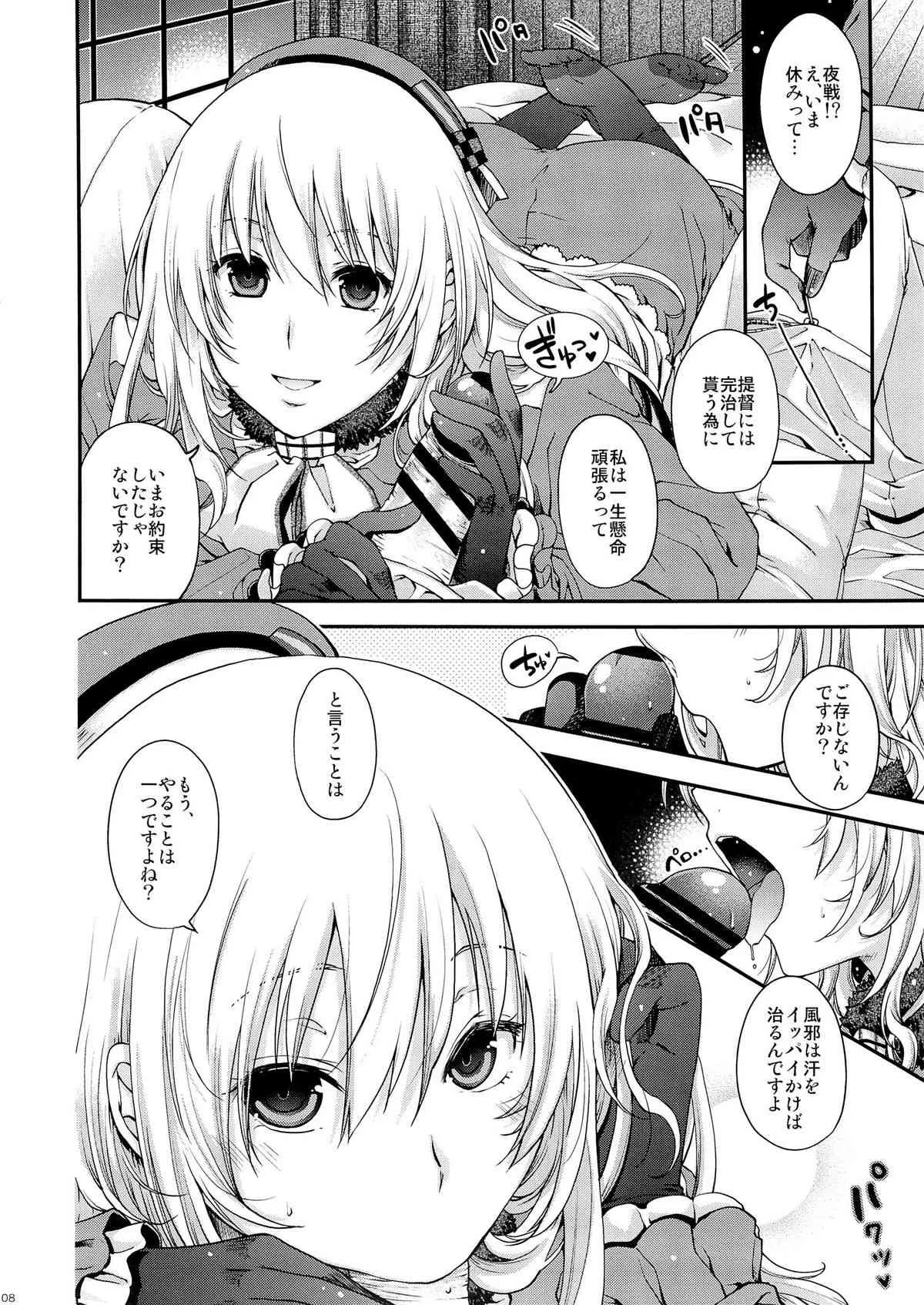 (C85) [HMA (日吉ハナ)] Midnight Combat! (艦隊これくしょん -艦これ-)_7
