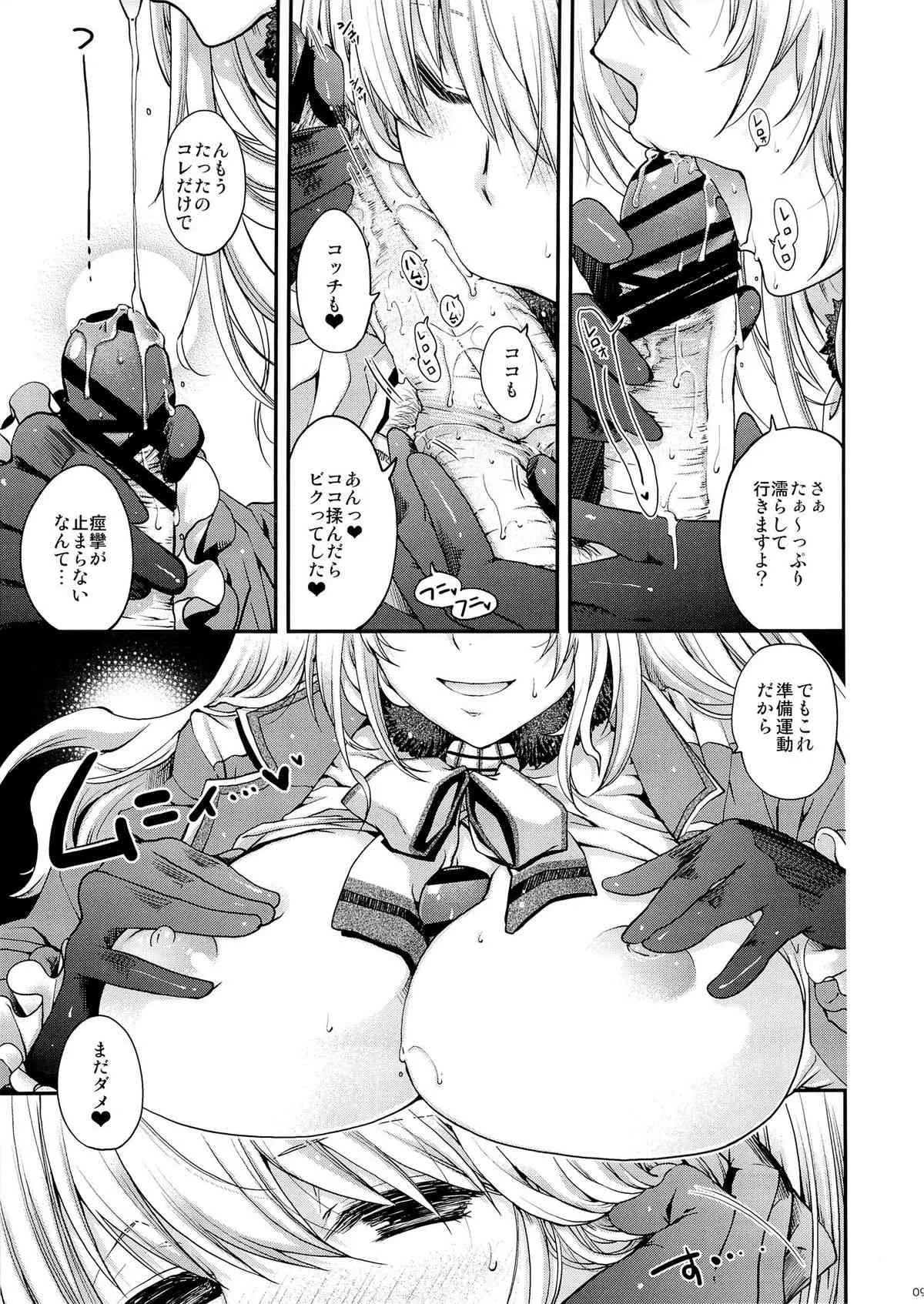 (C85) [HMA (日吉ハナ)] Midnight Combat! (艦隊これくしょん -艦これ-)_8