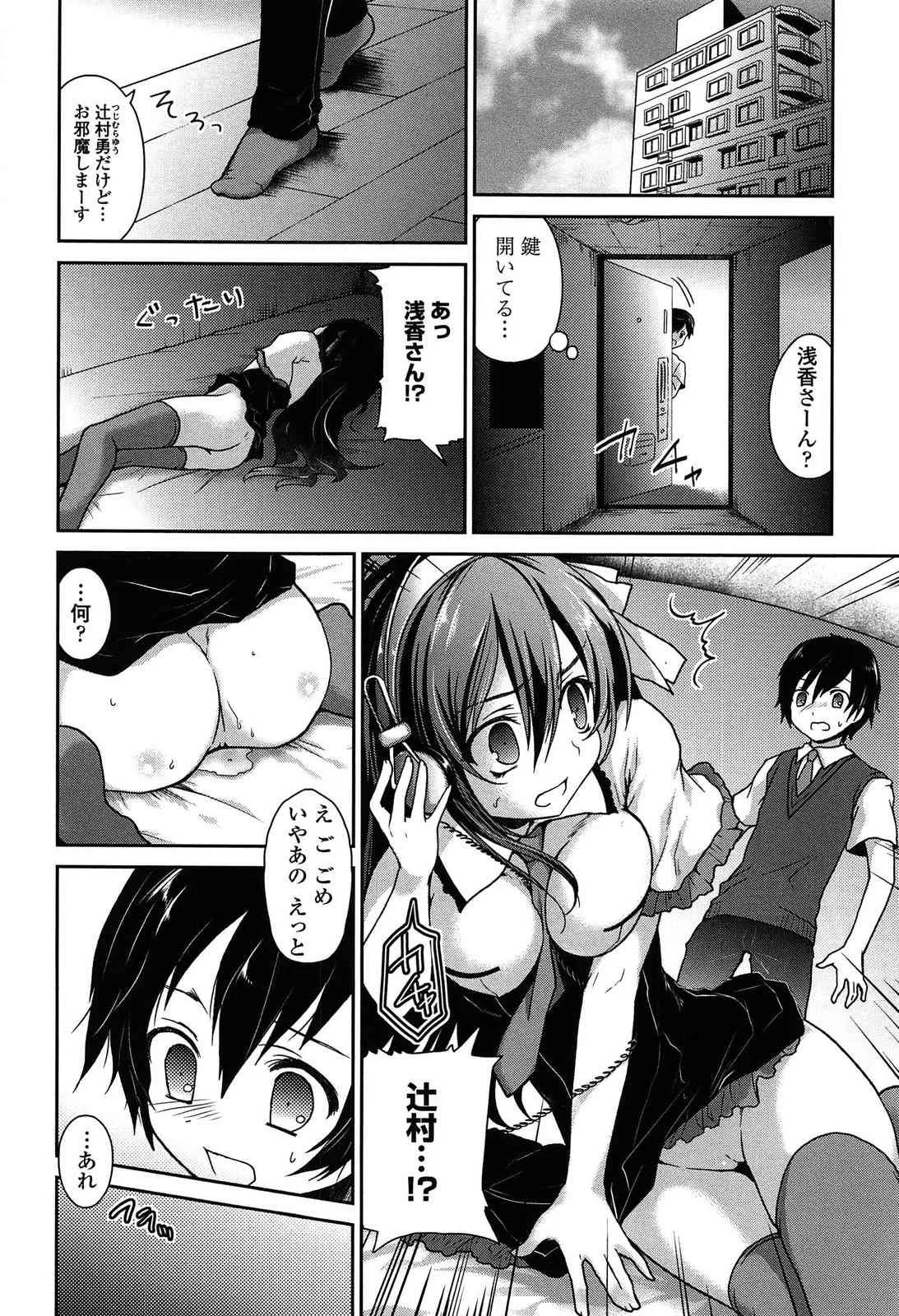 [天凪青磁] キスしてさわってもっとして_10