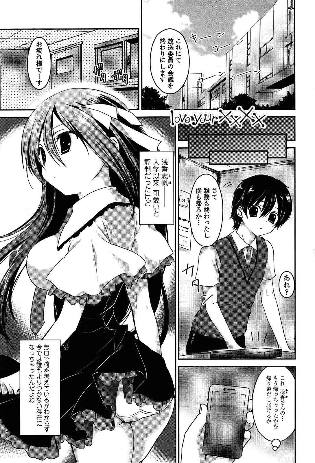 [天凪青磁] キスしてさわってもっとして_9