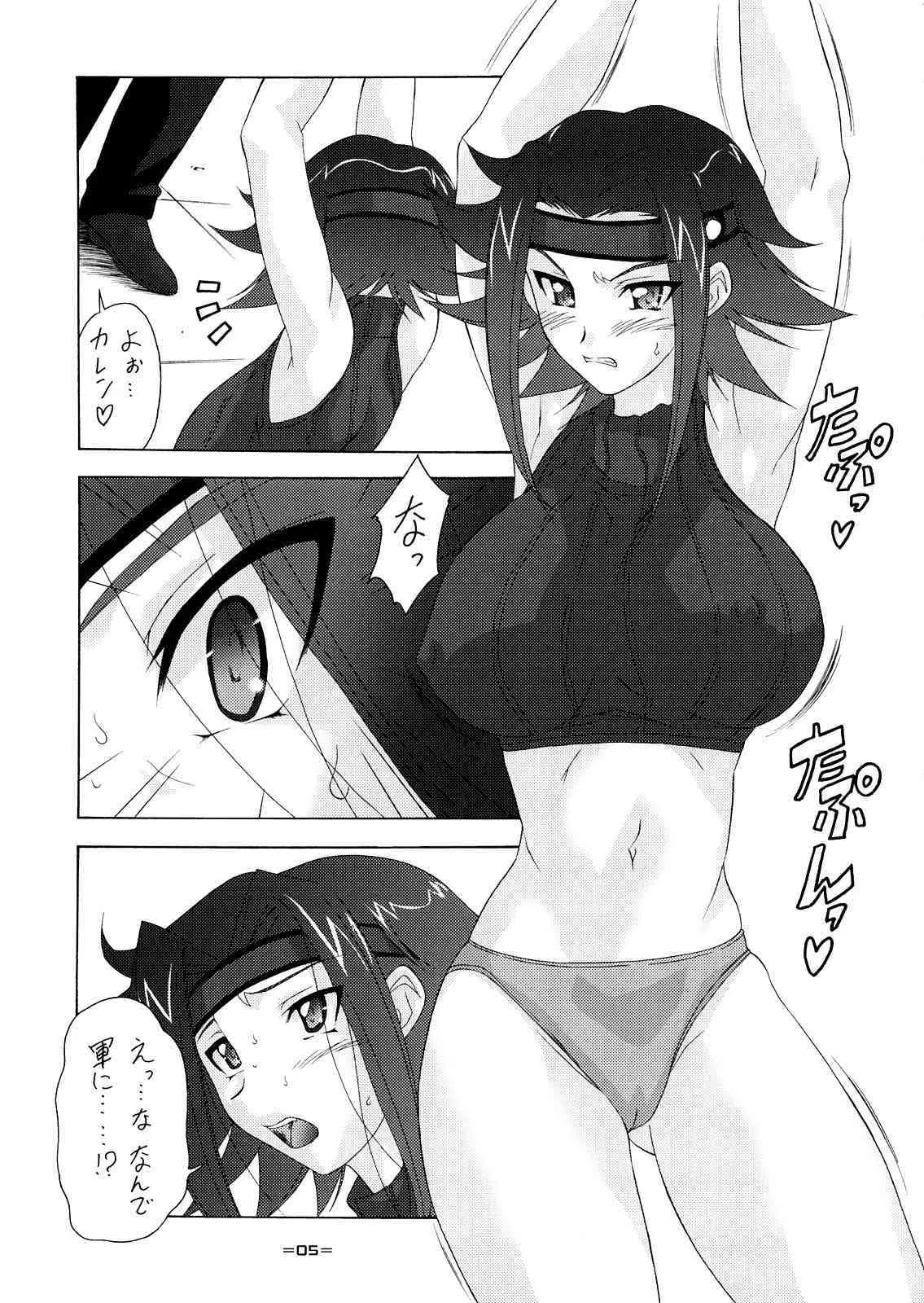 (C71) [釣りキチ同盟 (士臣佑介)] ゲリラの女 (コードギアス 反逆のルルーシュ)_4