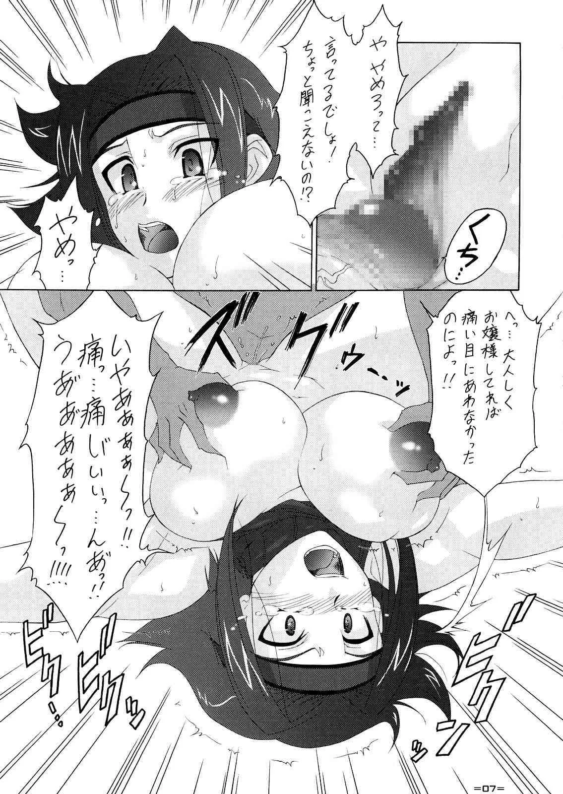 (C71) [釣りキチ同盟 (士臣佑介)] ゲリラの女 (コードギアス 反逆のルルーシュ)_6