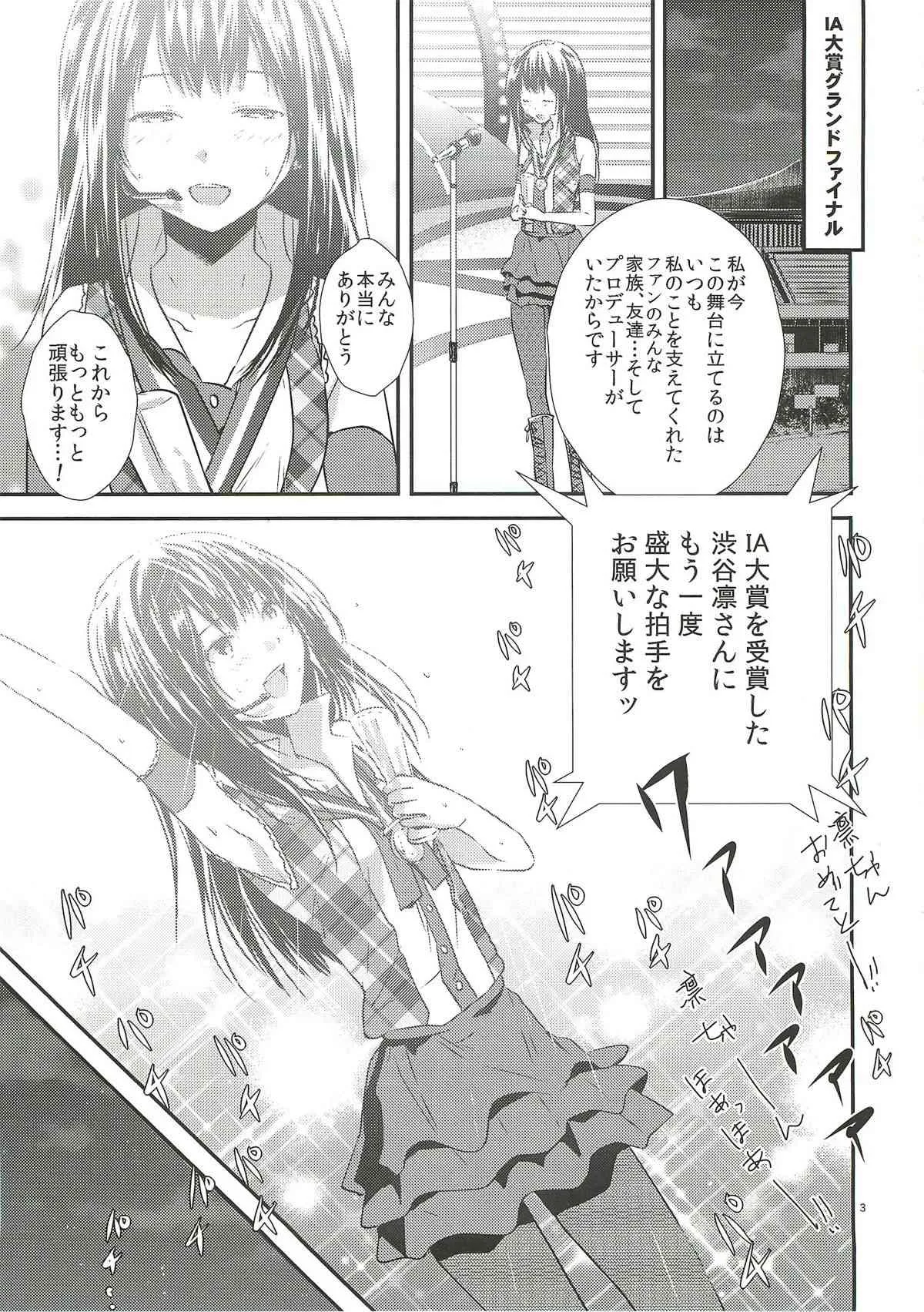 [orz (3u)] 親愛度MAX -渋谷凛- (アイドルマスター シンデレラガールズ)_2