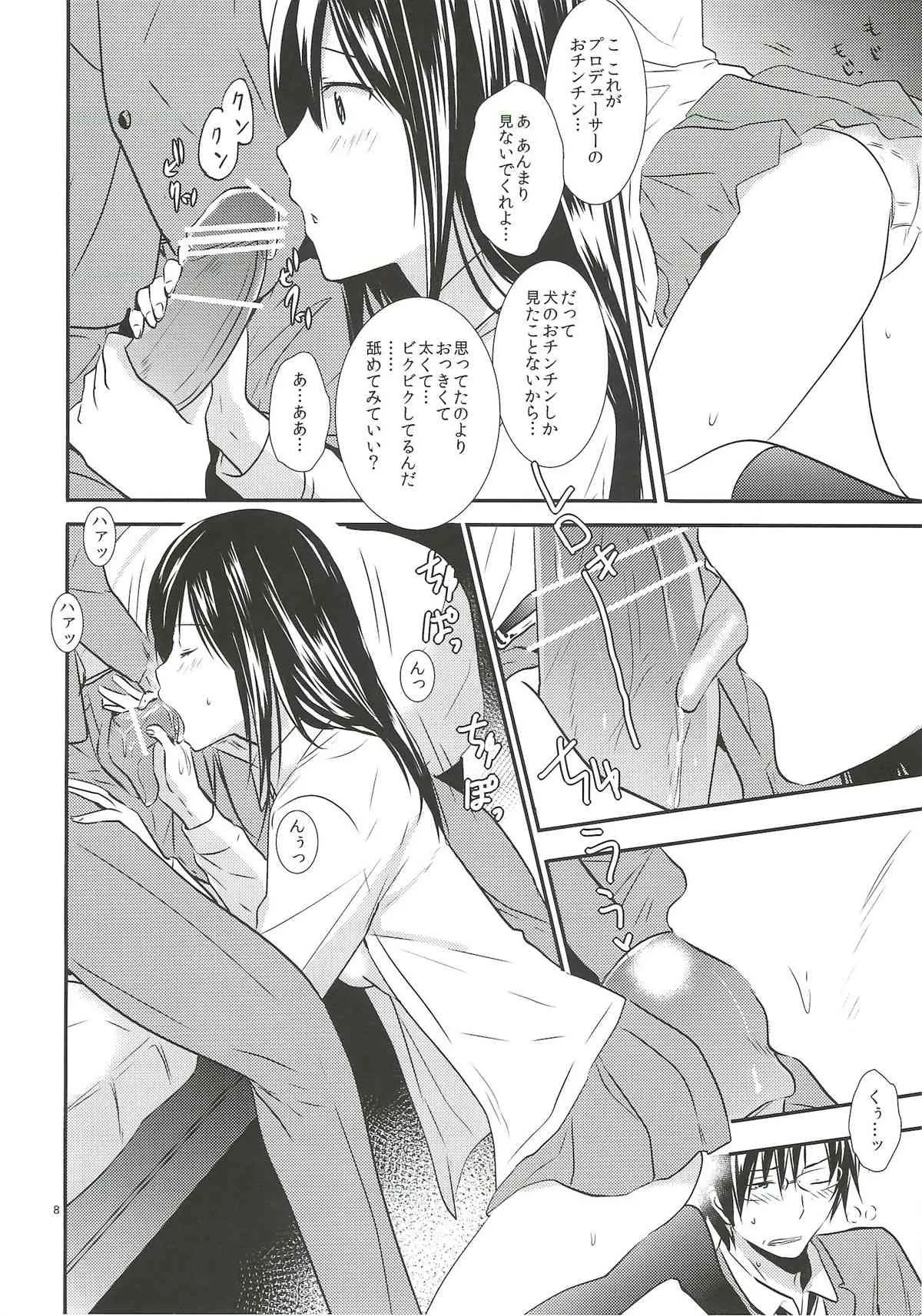 [orz (3u)] 親愛度MAX -渋谷凛- (アイドルマスター シンデレラガールズ)_7