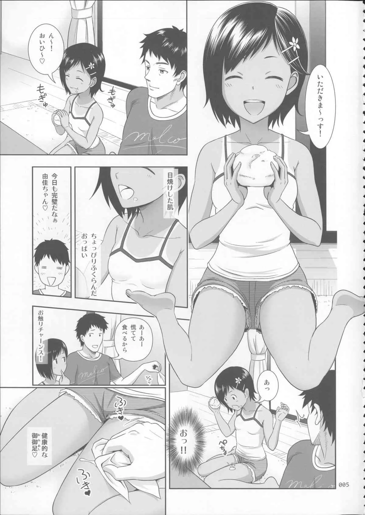 (コミティア108) [暗中模索 (まるころんど)] 姪っこな少女の絵本_4