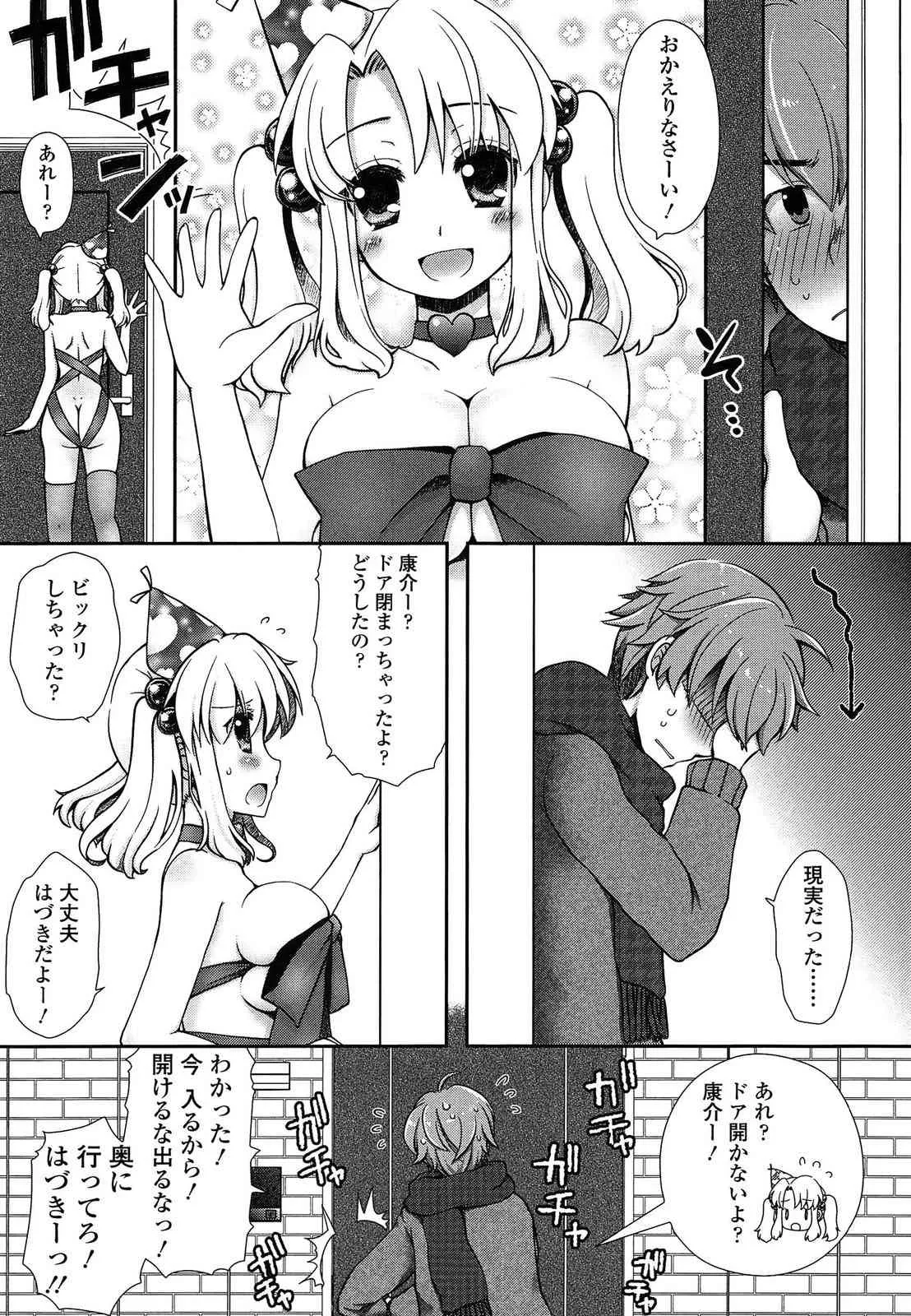 [あるかな(mi)] あなたと私の恋模様。_5