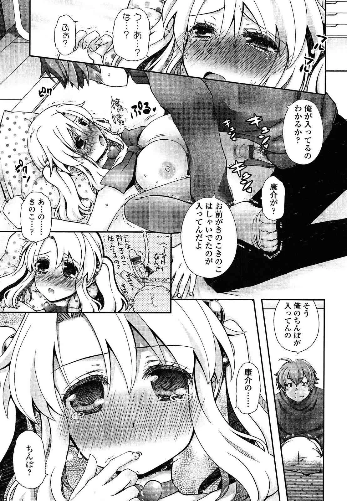 [あるかな(mi)] あなたと私の恋模様。_9