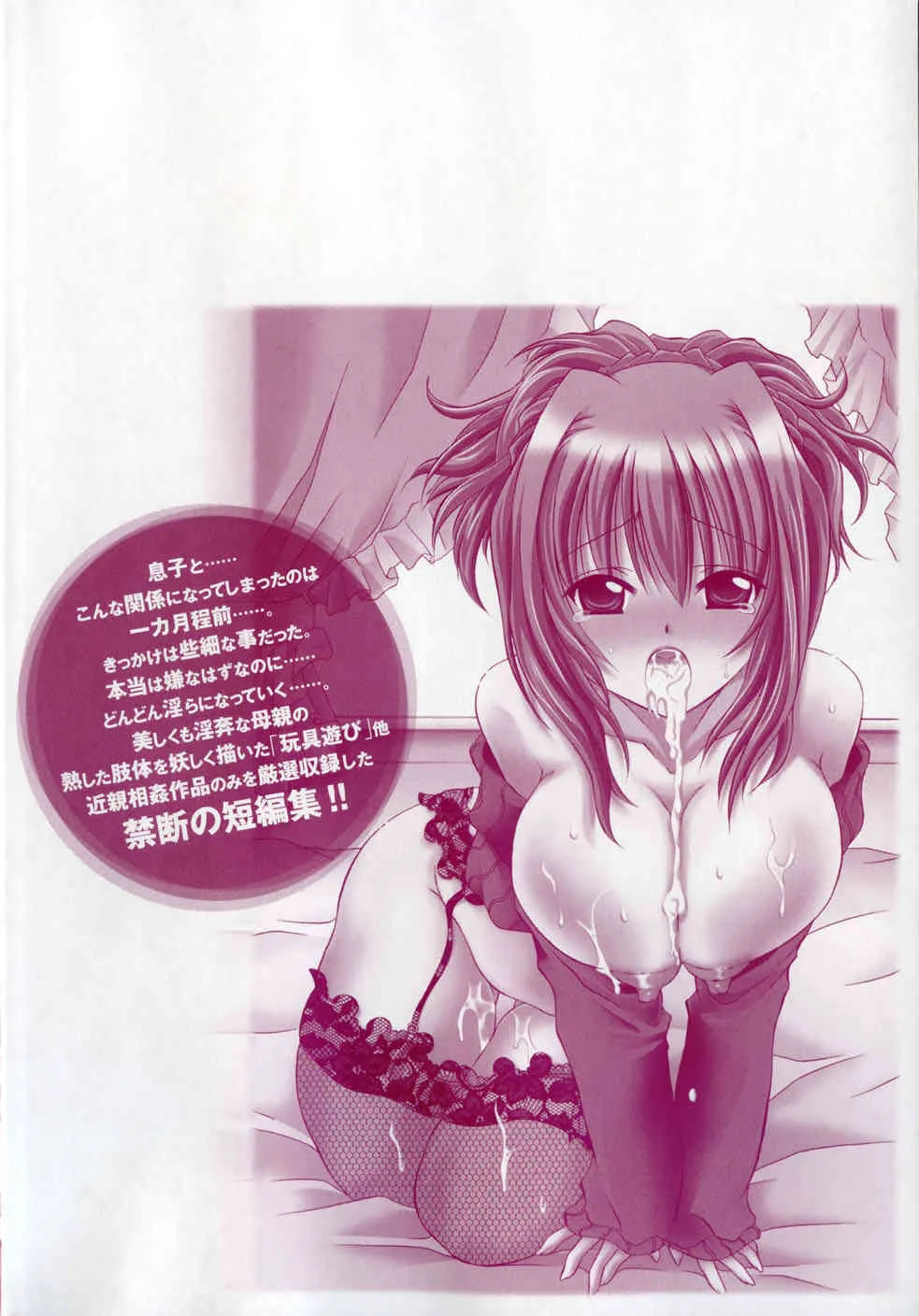 [東雲龍] 卑猥な家族_6