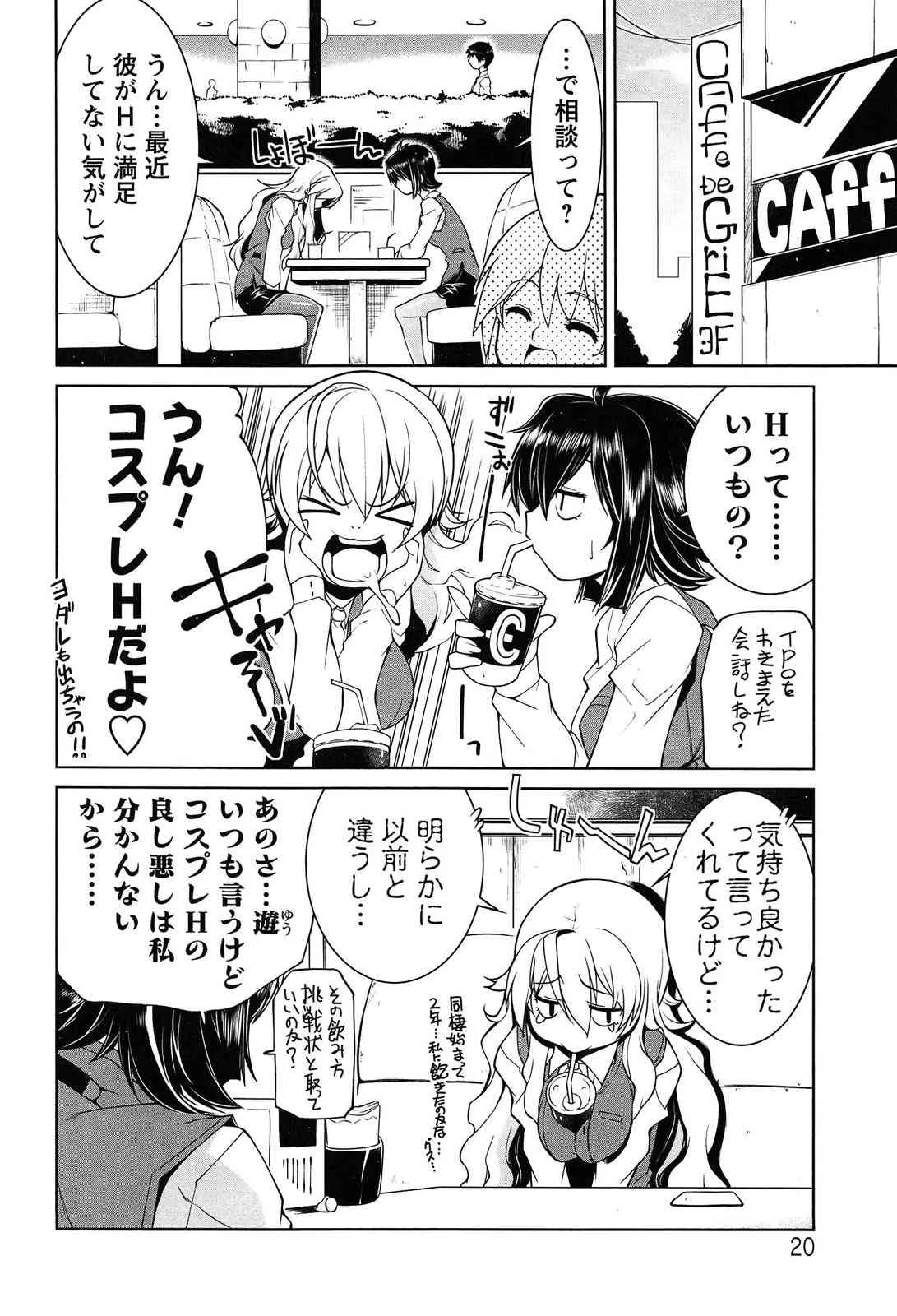 [魚肉ん] なかだし・コスプレイ_9