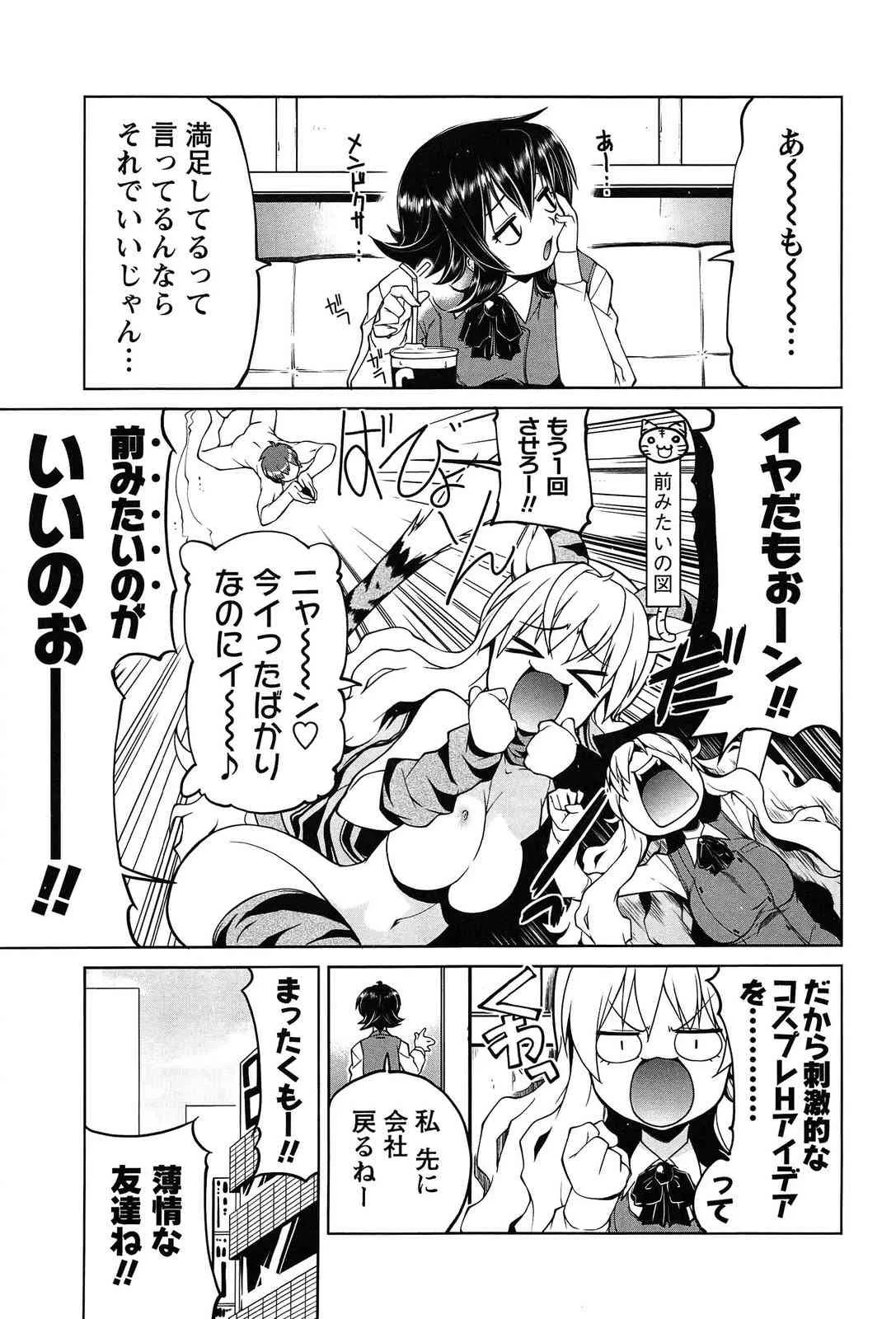 [魚肉ん] なかだし・コスプレイ_10