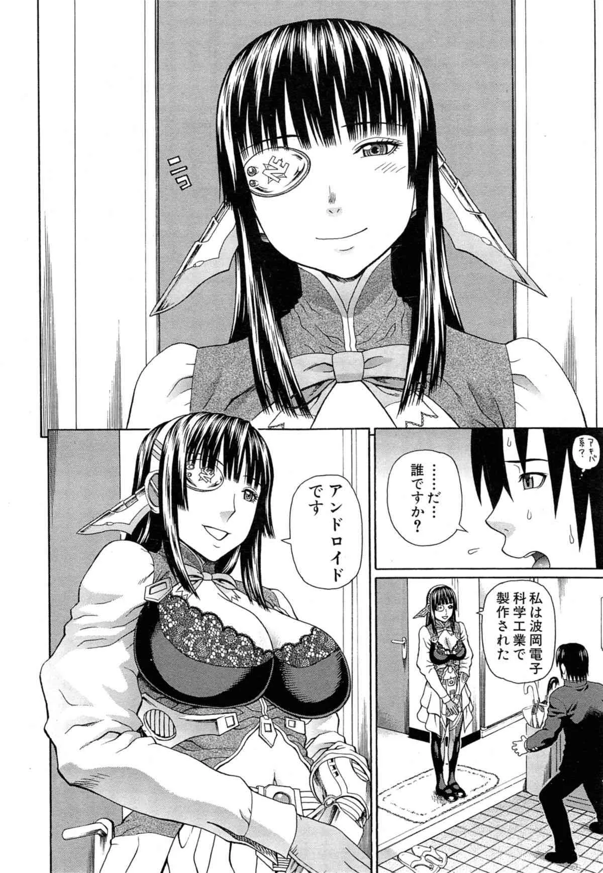 [蛇光院三郎] ラブドール・レトリバー_10