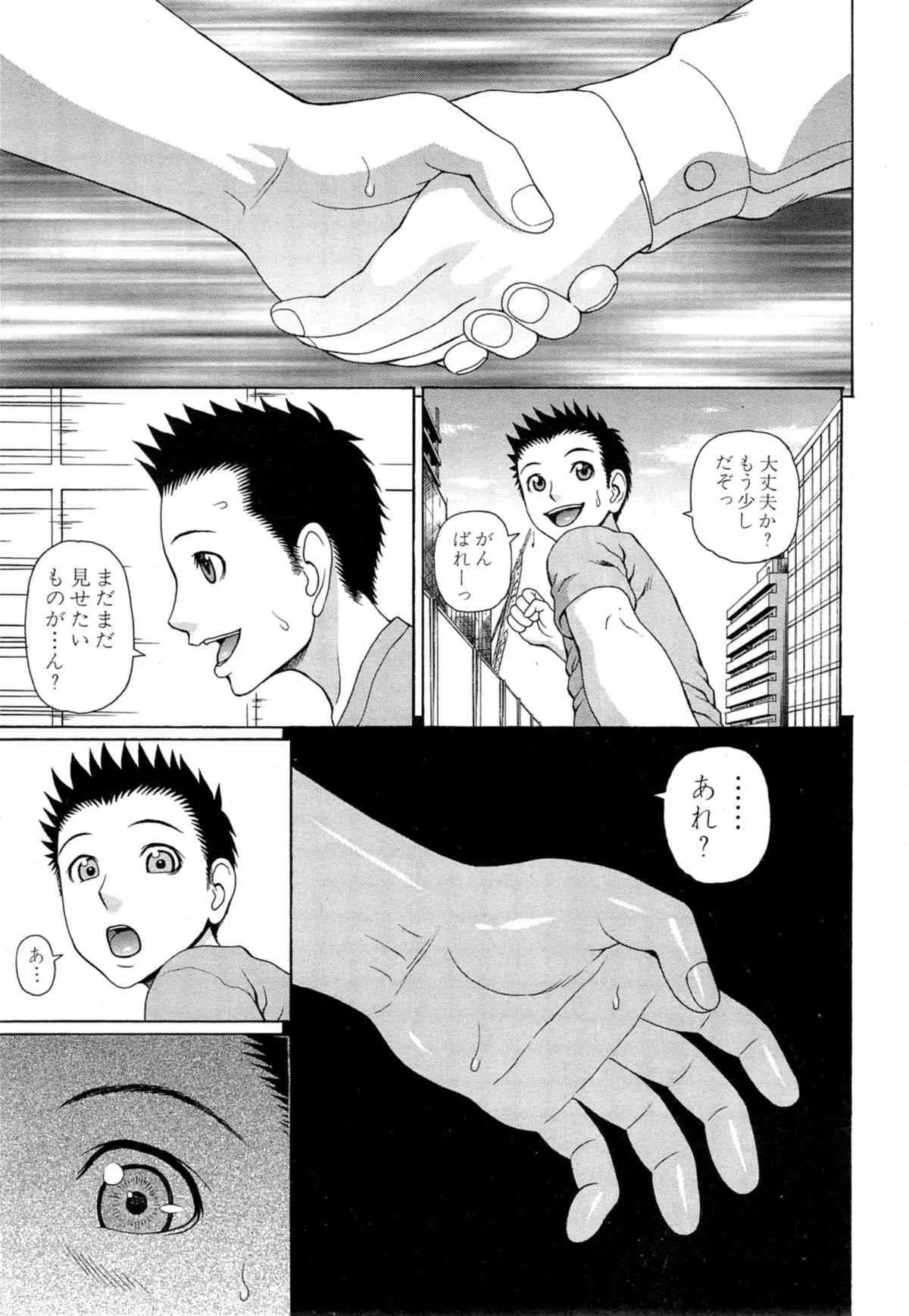 [蛇光院三郎] ラブドール・レトリバー_5