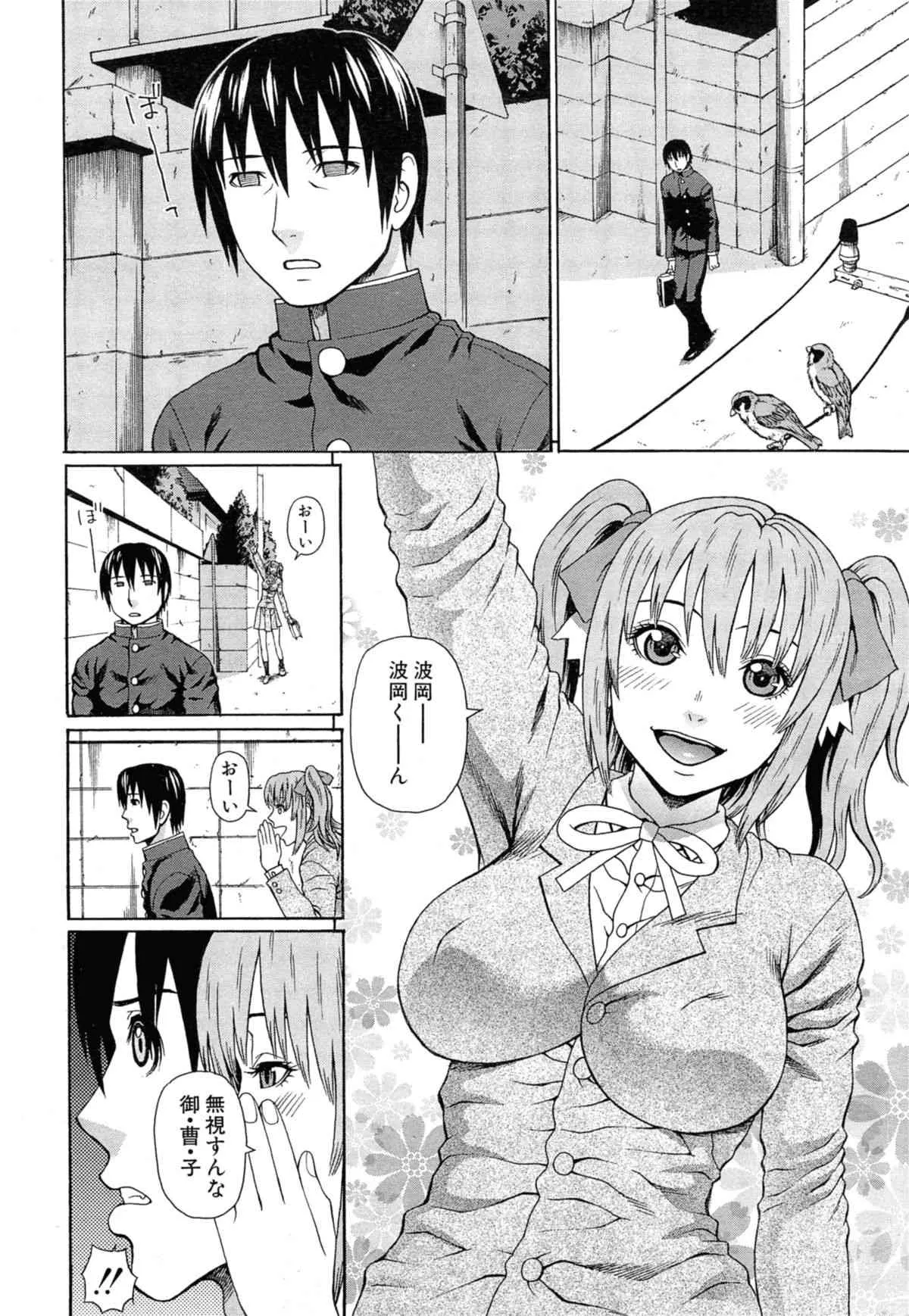 [蛇光院三郎] ラブドール・レトリバー_6