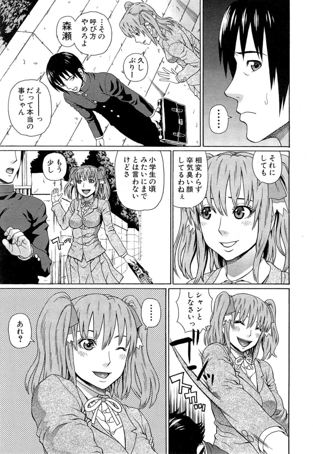 [蛇光院三郎] ラブドール・レトリバー_7