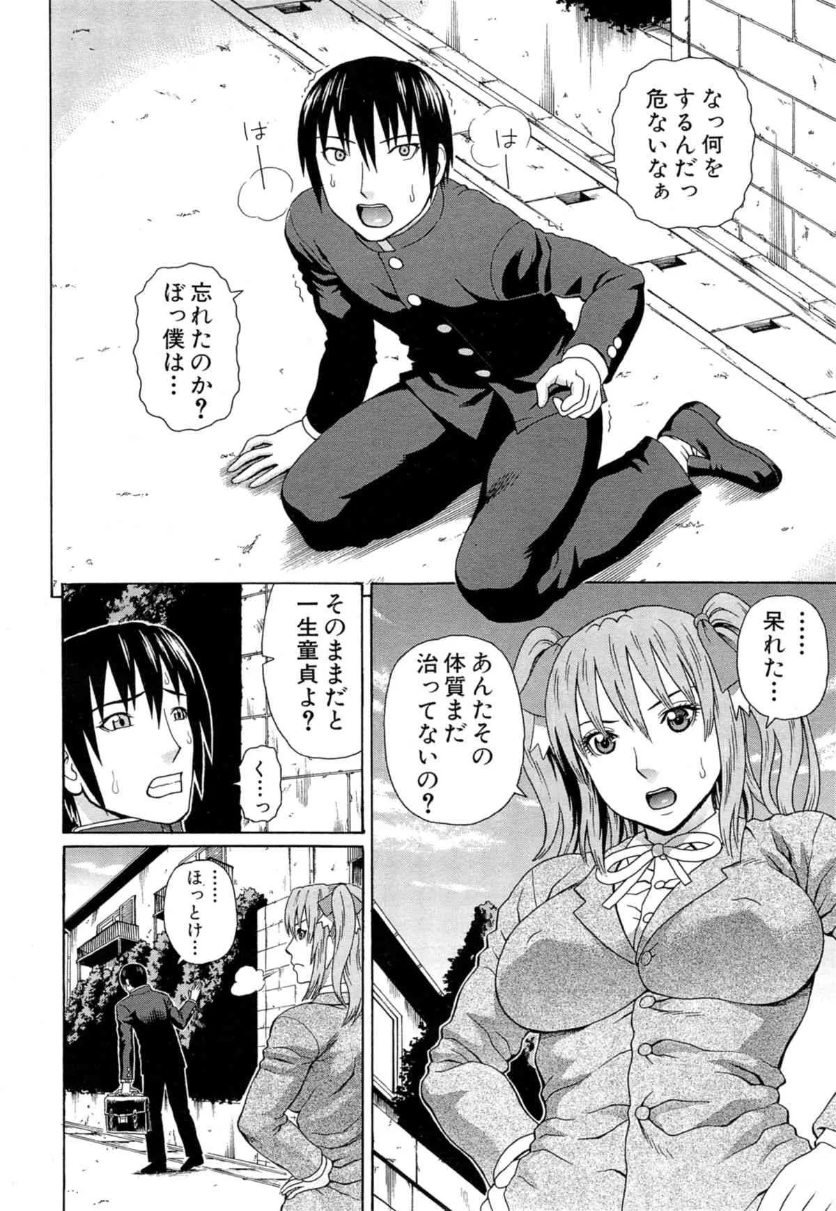 [蛇光院三郎] ラブドール・レトリバー_8