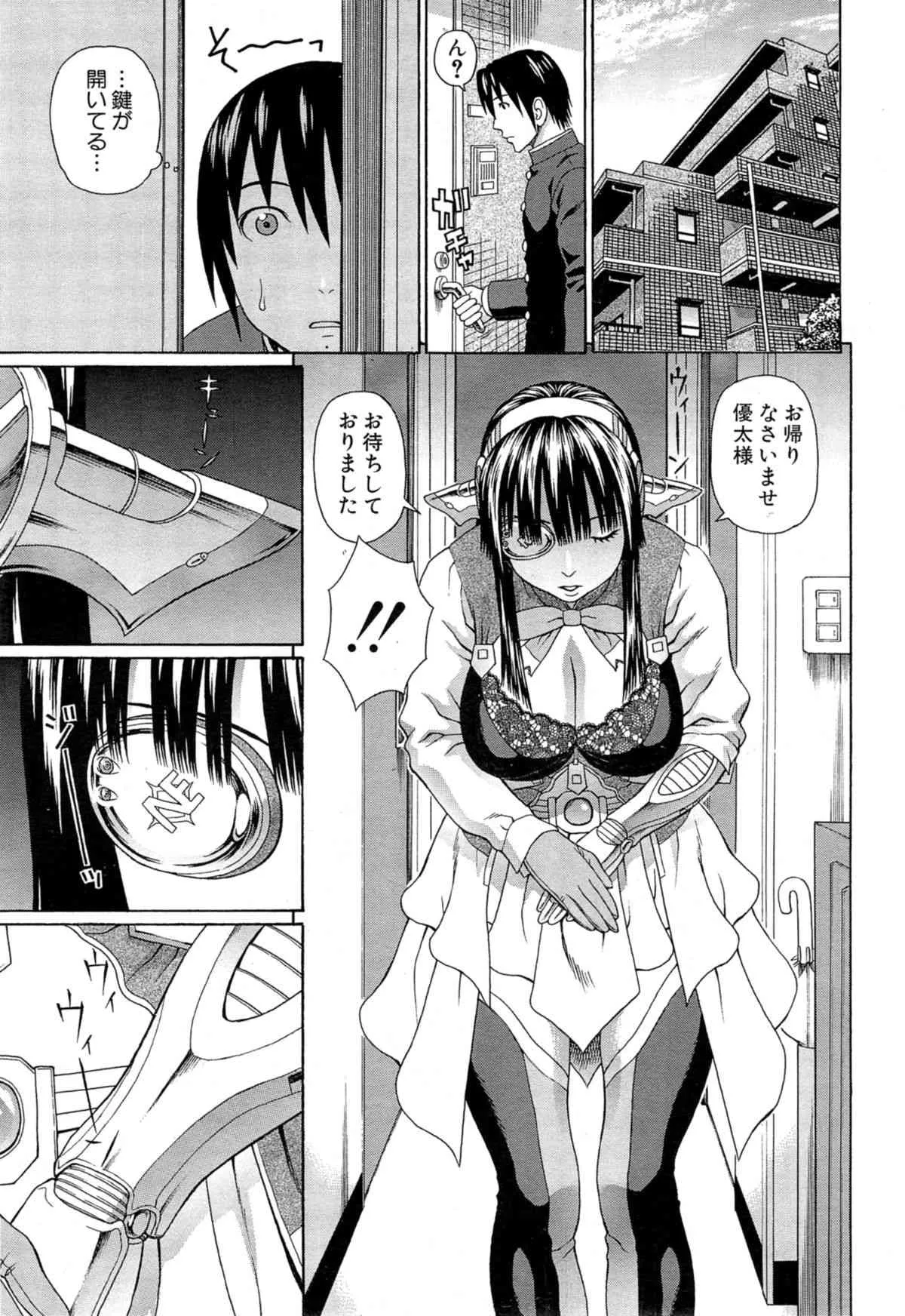 [蛇光院三郎] ラブドール・レトリバー_9