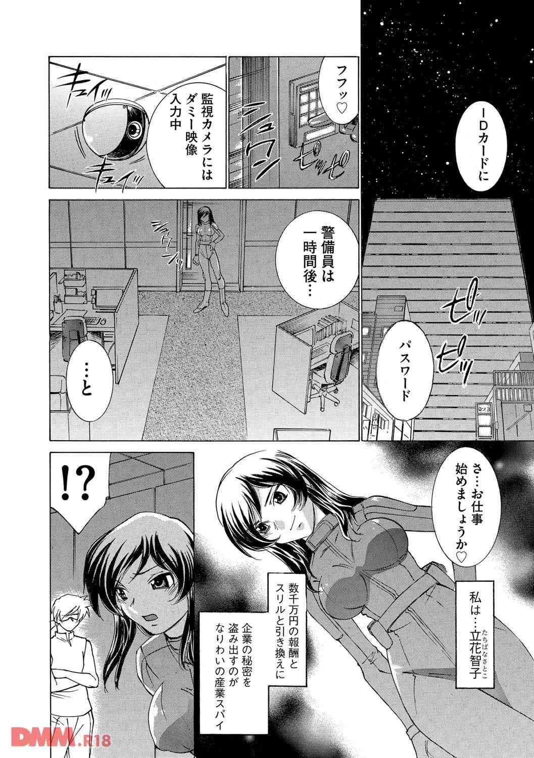 [SADA KOJI]催眠奴隸～淫欲暗示_3