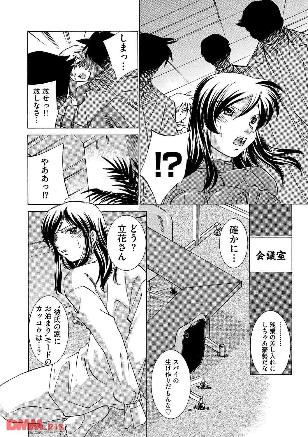 [SADA KOJI]催眠奴隸～淫欲暗示_5