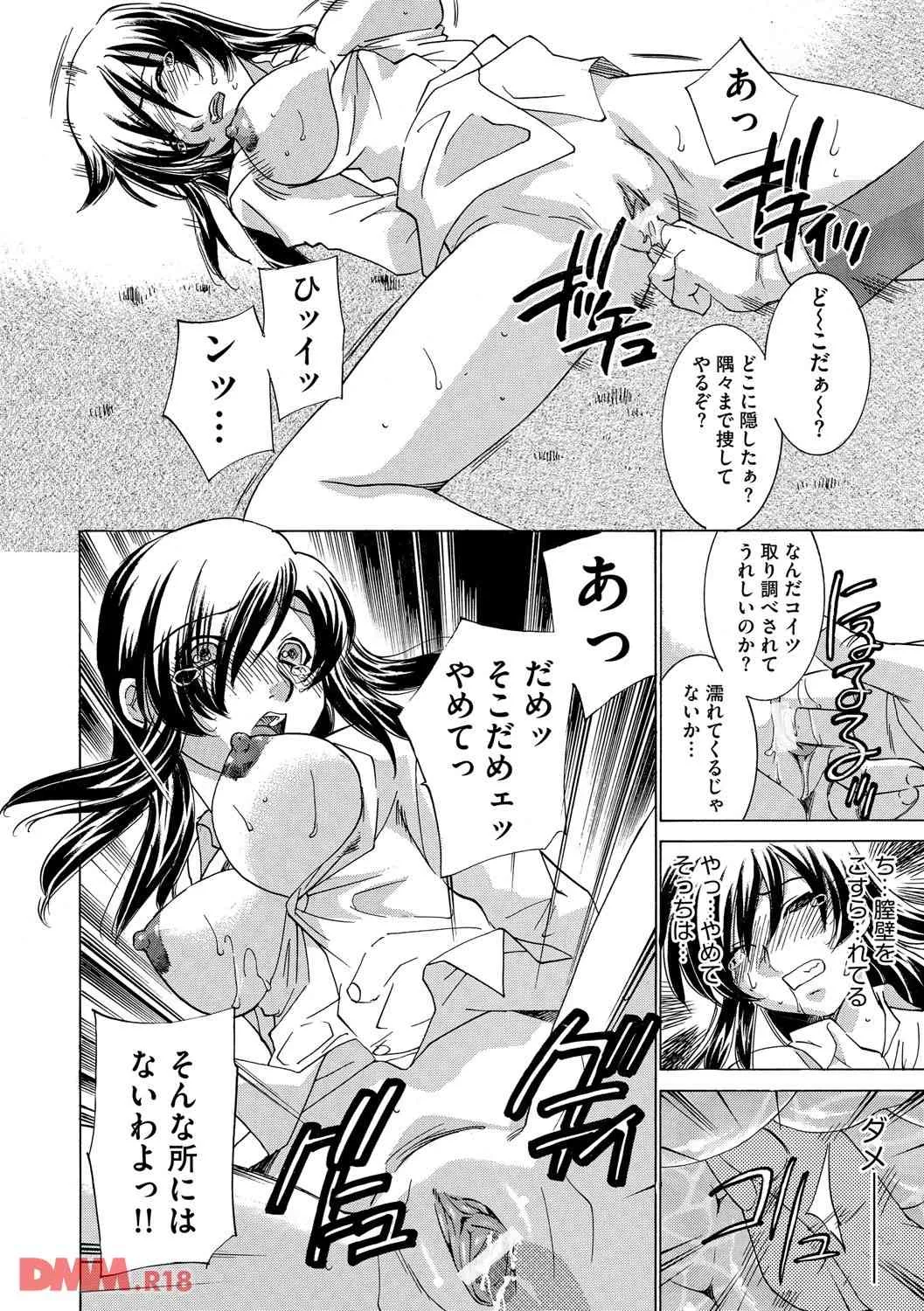 [SADA KOJI]催眠奴隸～淫欲暗示_7