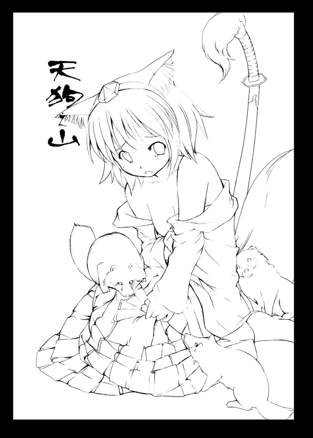(C82) [空蝉衆 (蝉のゆう)] 天狗之山 (東方Project)_3