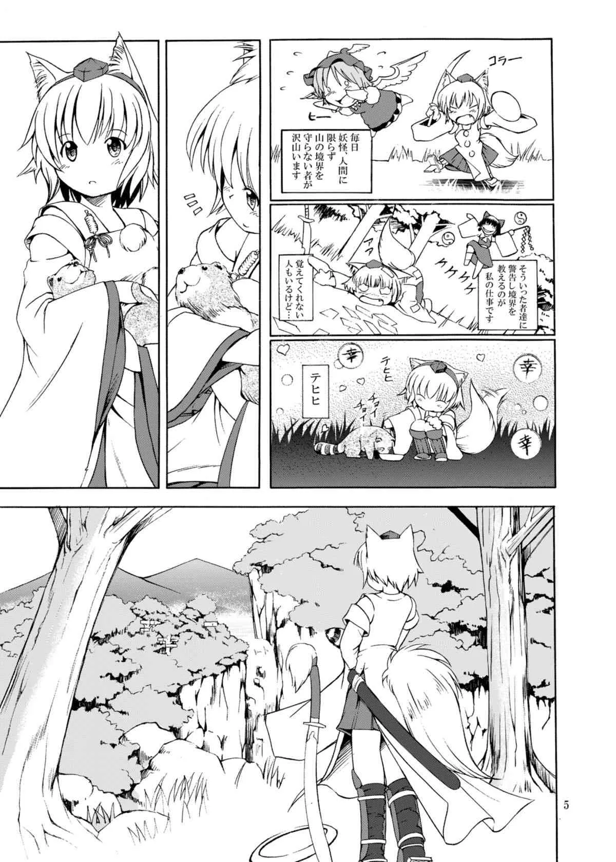 (C82) [空蝉衆 (蝉のゆう)] 天狗之山 (東方Project)_5