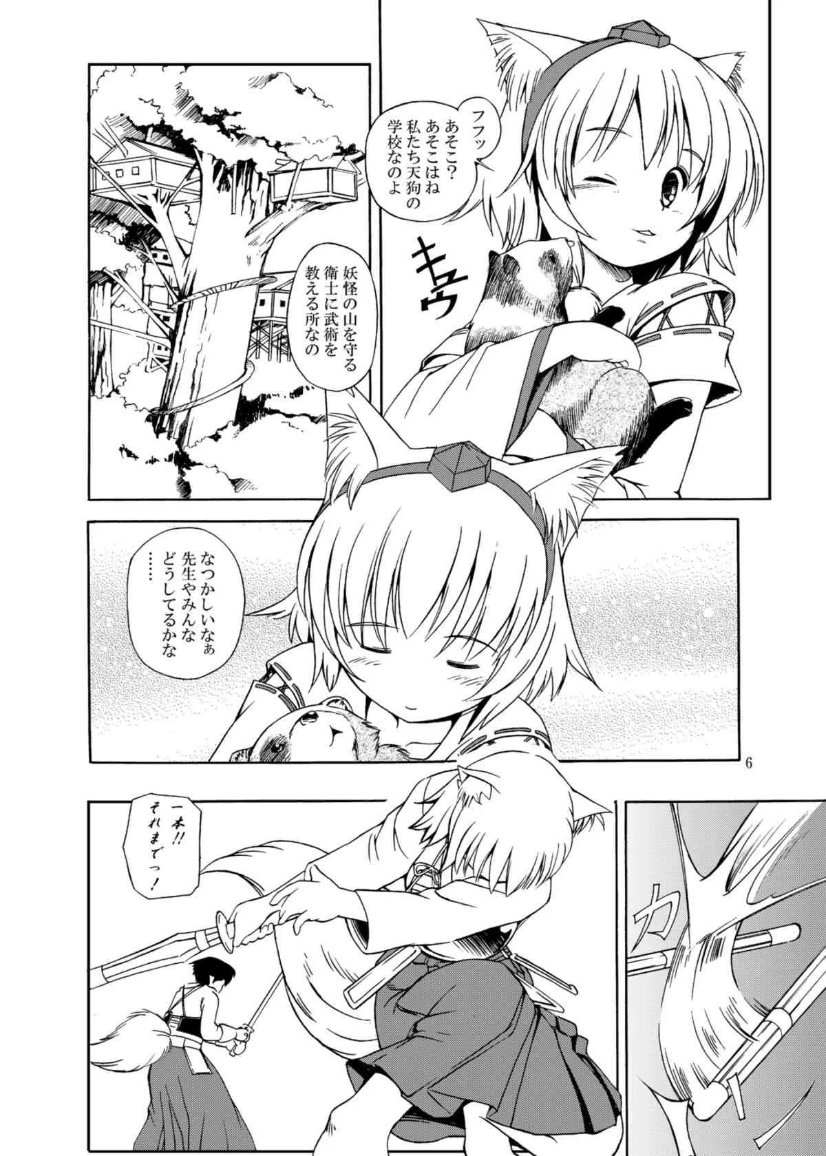 (C82) [空蝉衆 (蝉のゆう)] 天狗之山 (東方Project)_6