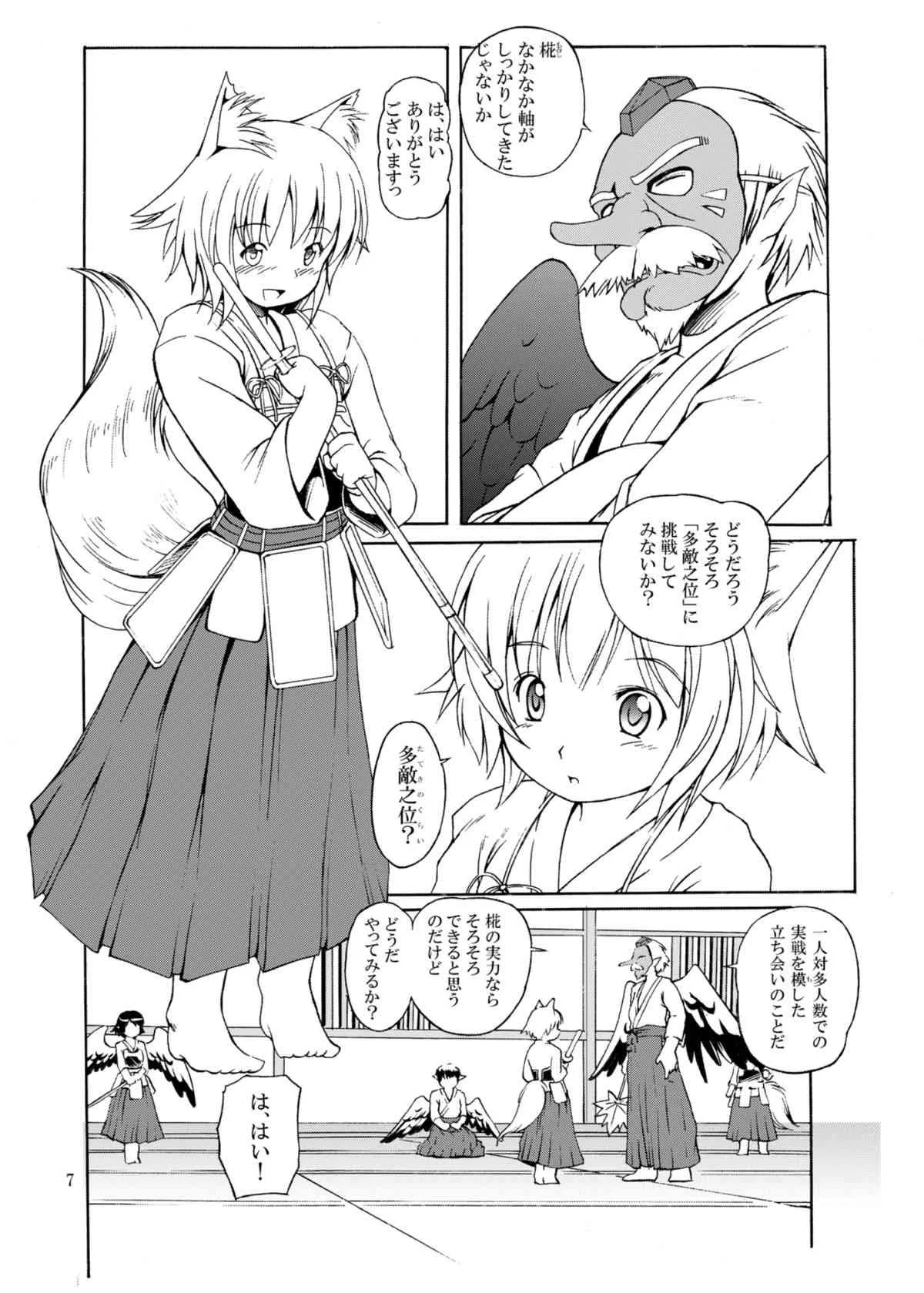 (C82) [空蝉衆 (蝉のゆう)] 天狗之山 (東方Project)_7