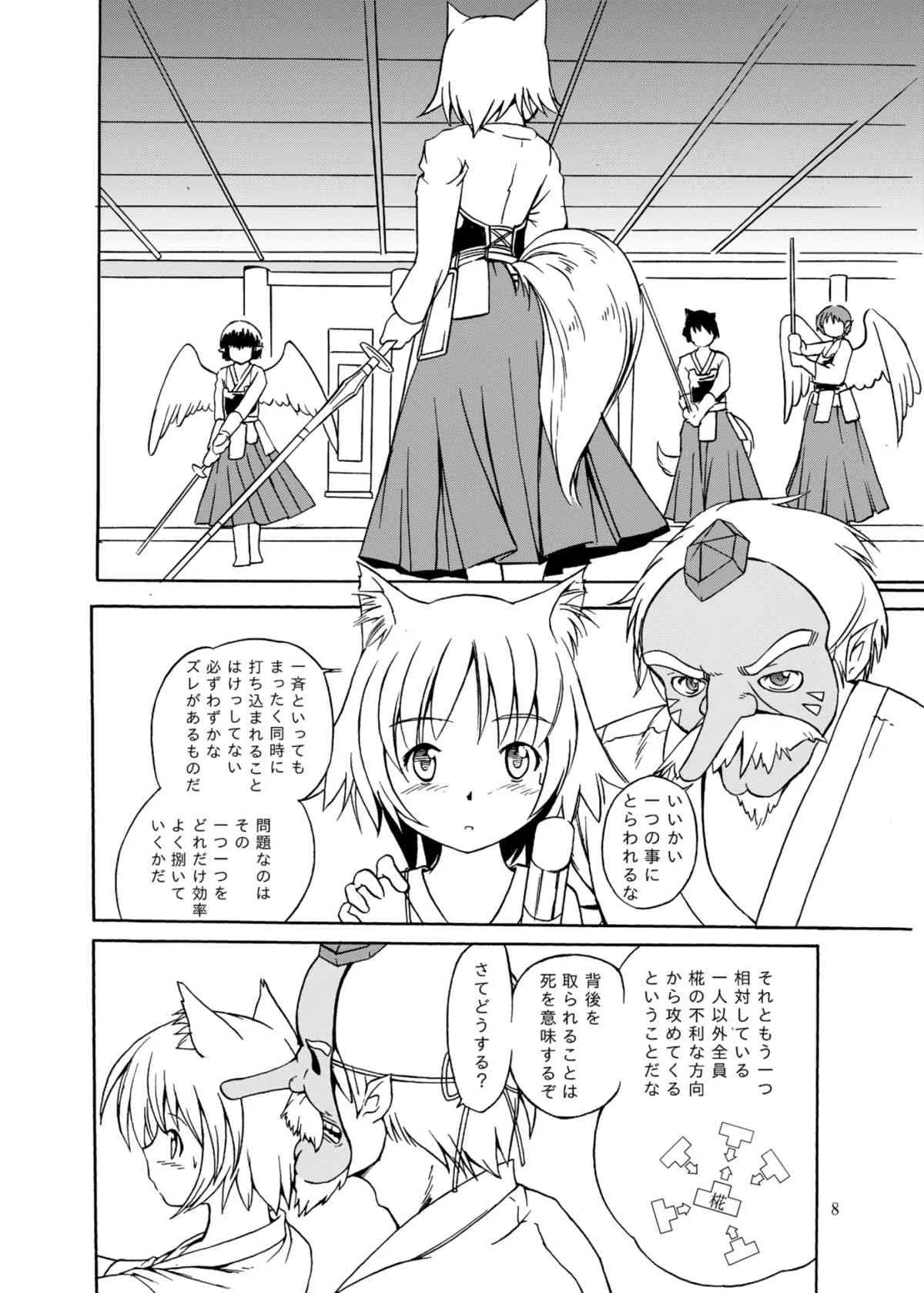 (C82) [空蝉衆 (蝉のゆう)] 天狗之山 (東方Project)_8