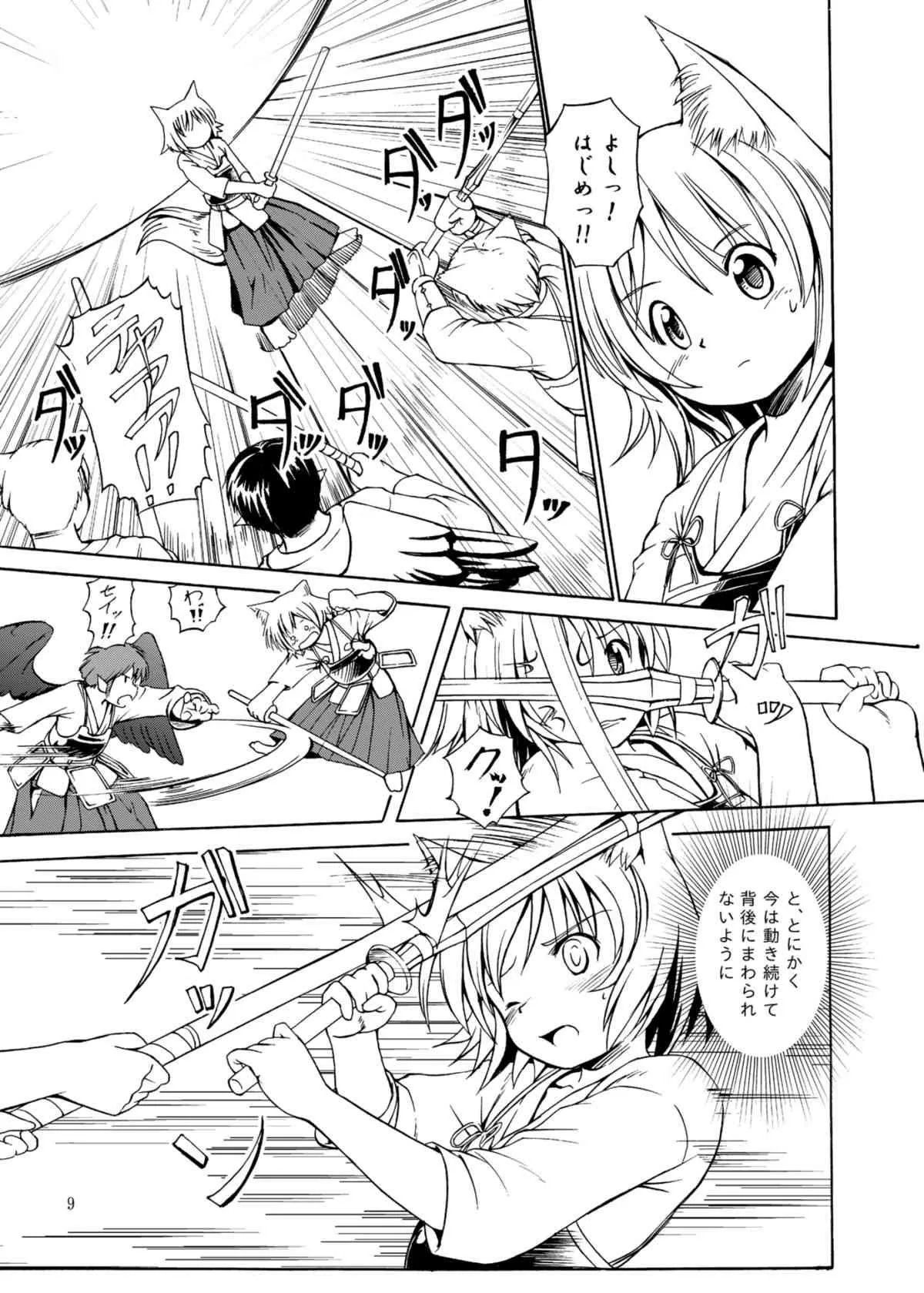 (C82) [空蝉衆 (蝉のゆう)] 天狗之山 (東方Project)_9