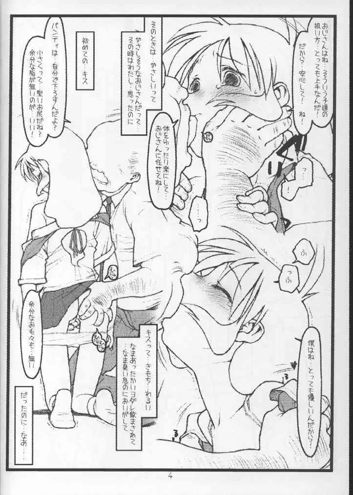 (CR31) [bolze. (rit.)] 鶴来屋末っ娘奮戦記 (痕)_3