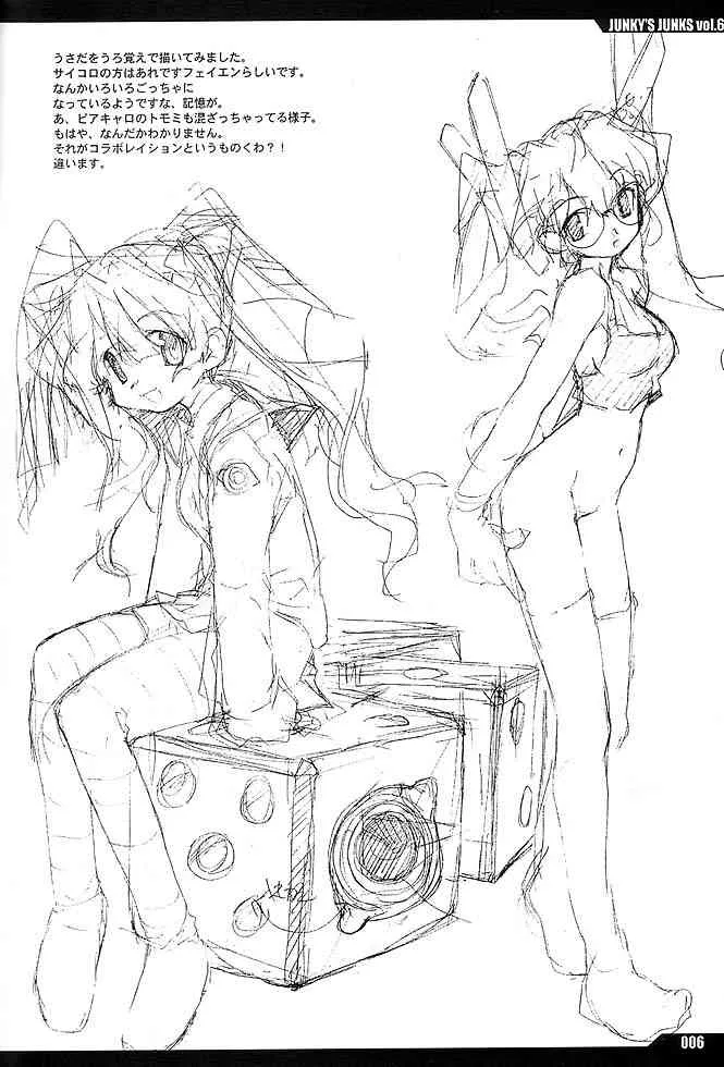 (C61) [Peace Maker (E=MC2)] JUNKY’S JUNKS 6_3
