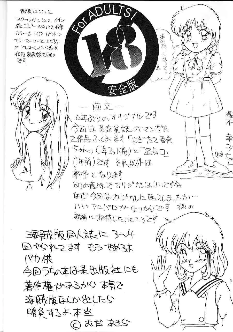 (C50) [P Kikaku (Oda Akira)] The L-Files